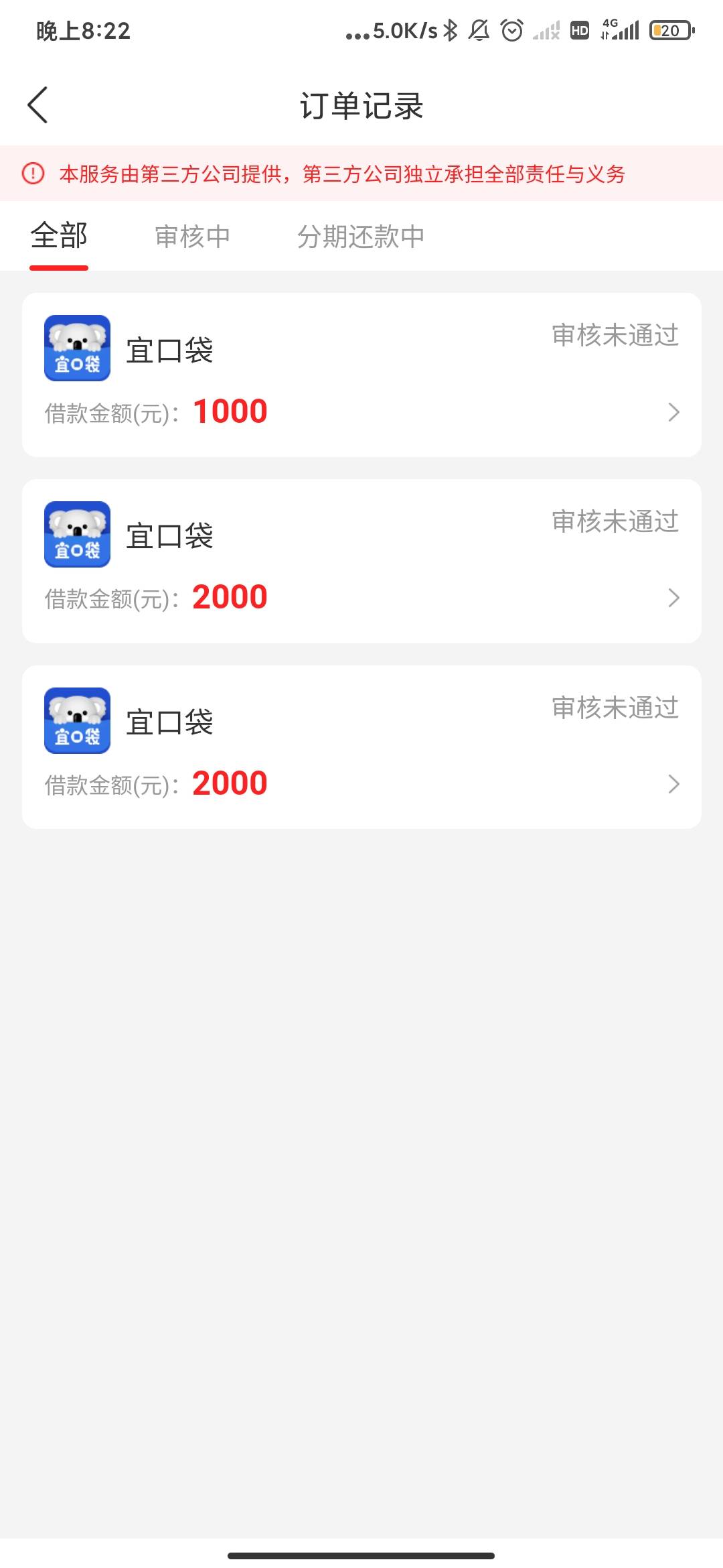 为什么没有你们说的那个橙心贷

51 / 作者:云边有个萧楚楠 / 