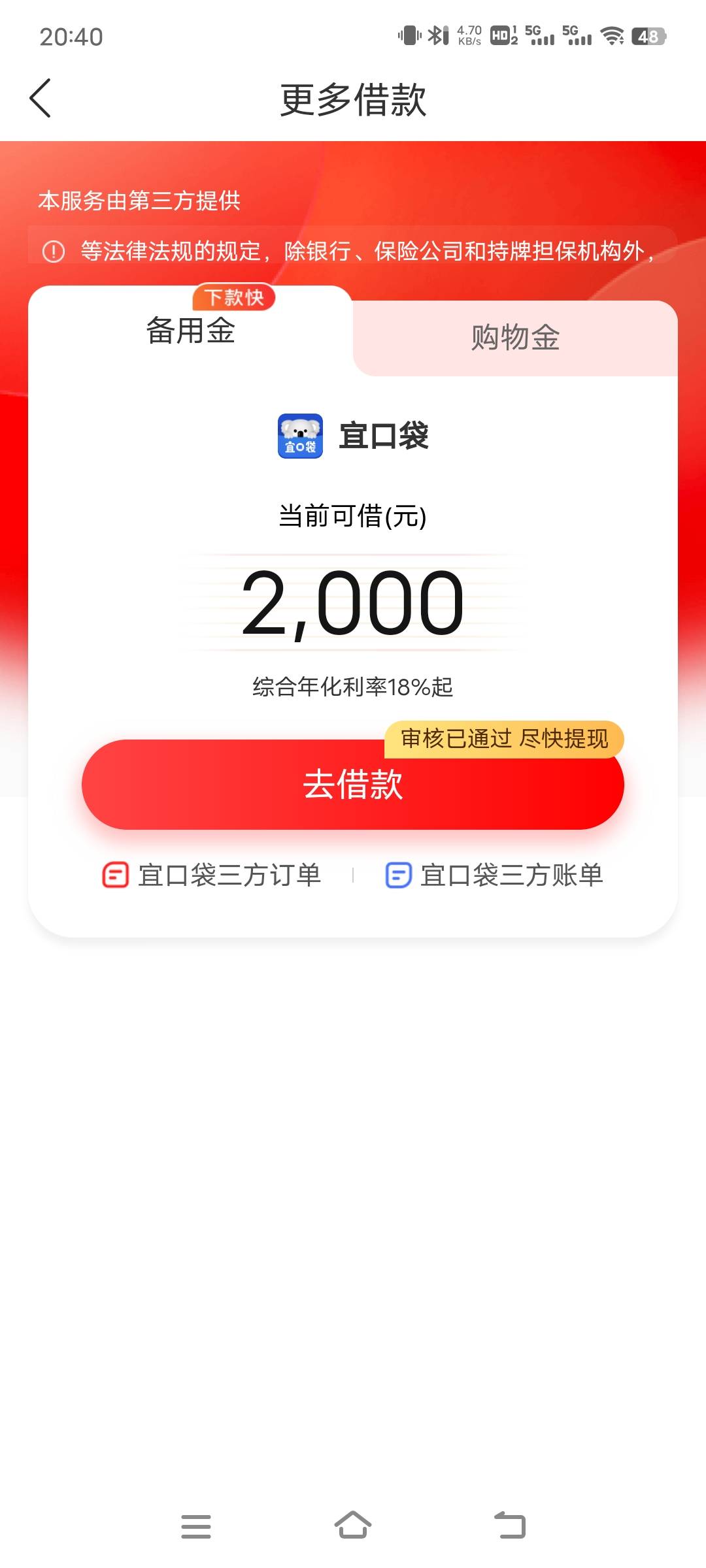 我咋是宜口袋

10 / 作者:子虚唯1 / 