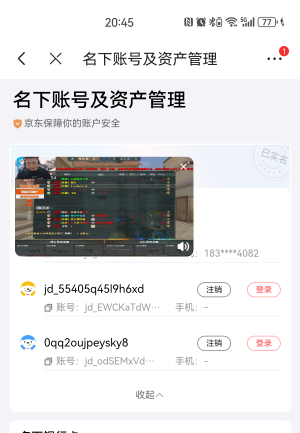 这基霸京东怎么注销 都不知道哪来的账号

6 / 作者:搞钱！ / 