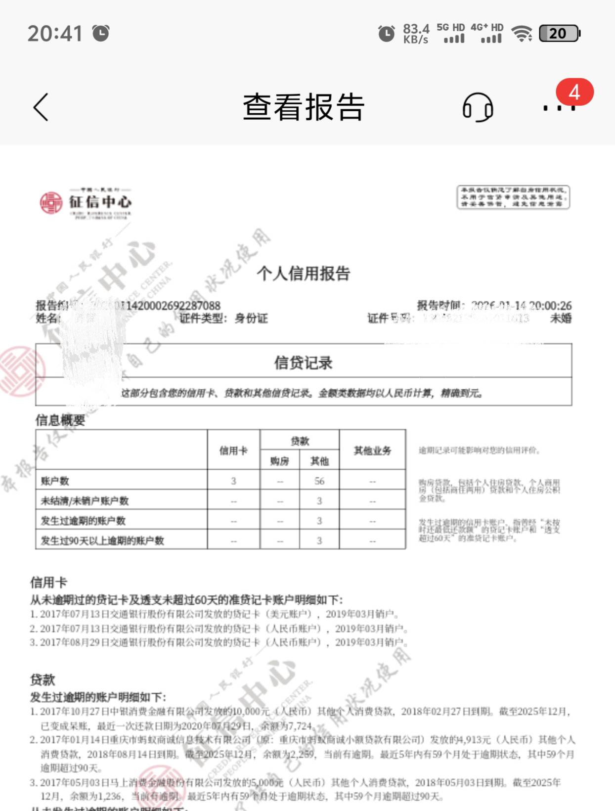 桔多多确实放水了，几年了第一次下款，前几天的宜口袋人人没我的份，看到老哥帖子去了28 / 作者:都挺好的回想q / 