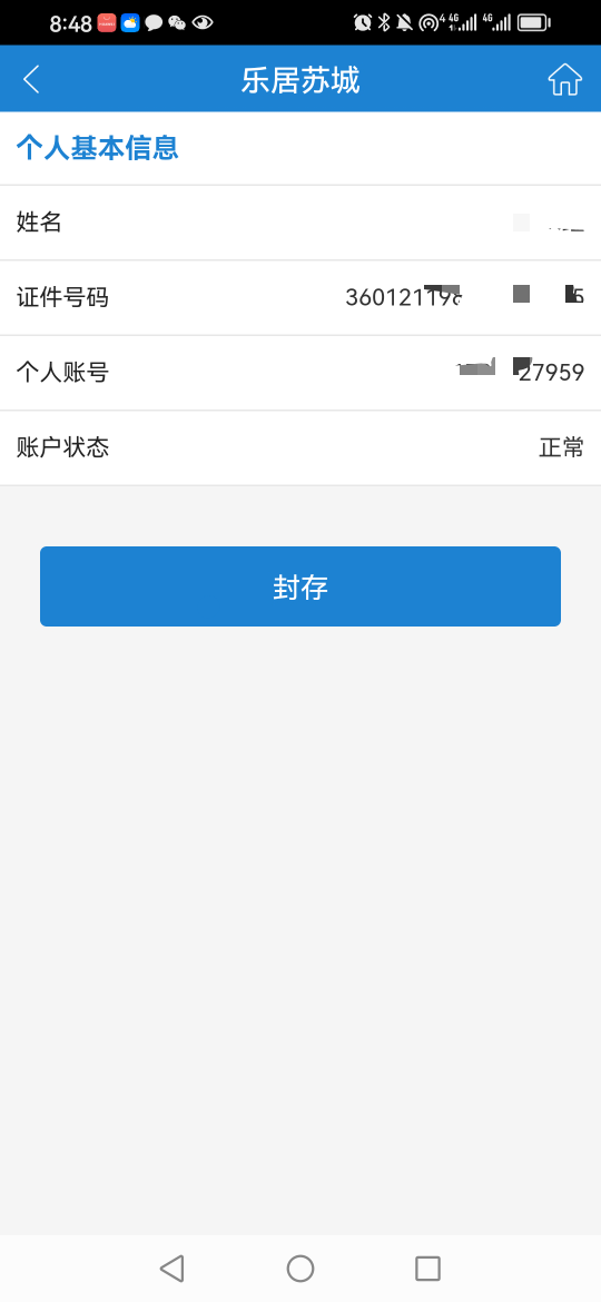 刚来，请教老哥们，苏州公积金现在封存，不用注销吗？  第二部是 下载 宜昌公鸡金app95 / 作者:卡农新来的 / 