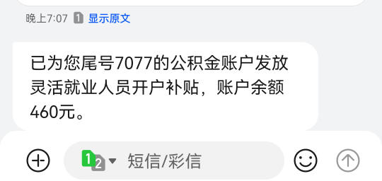 公积金到了老哥们，这种毛是真的爽快，钱多事少，赶紧去找找其他地区有没有相同毛，目88 / 作者:二次元黄大仙 / 