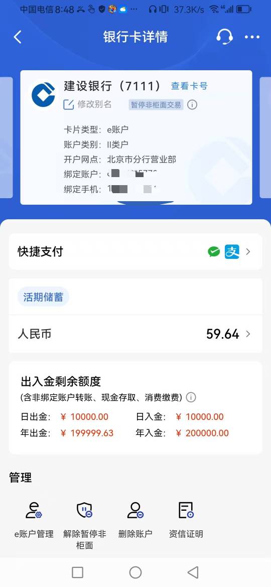 北京建行什么鬼，我都1个月没永没流水，今天莫名其妙非柜了，这个好解吗？


80 / 作者:吃了吗你 / 