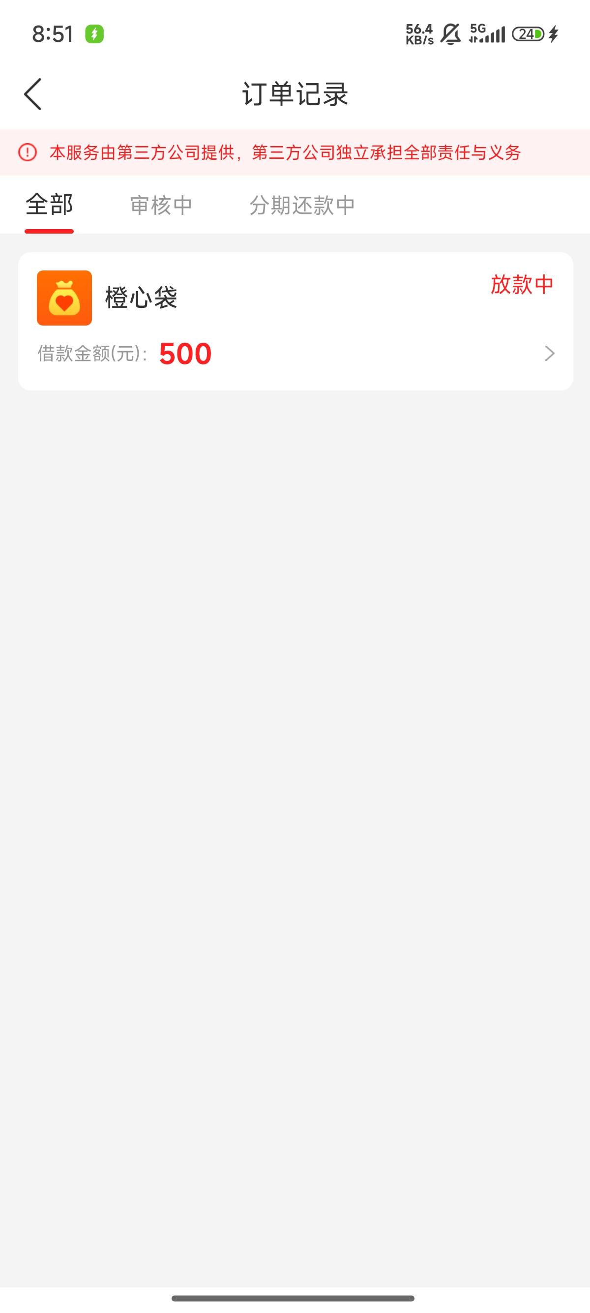 好慢

41 / 作者:时倾gf / 