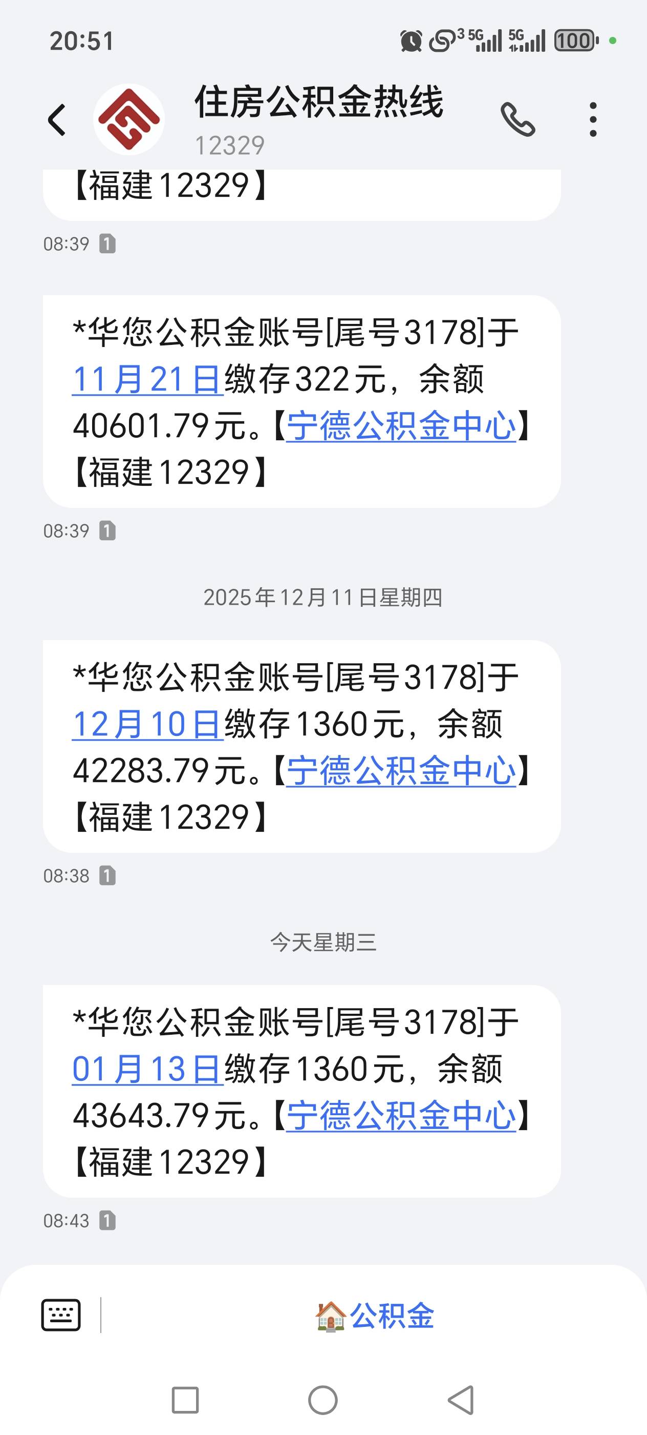 像这种有公积金的能玩公积金的羊毛吗？

69 / 作者:W21047 / 