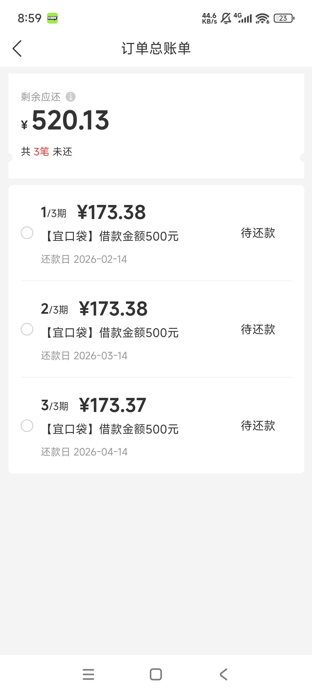 宜口袋500 扣了66花呗

21 / 作者:涂家明针 / 