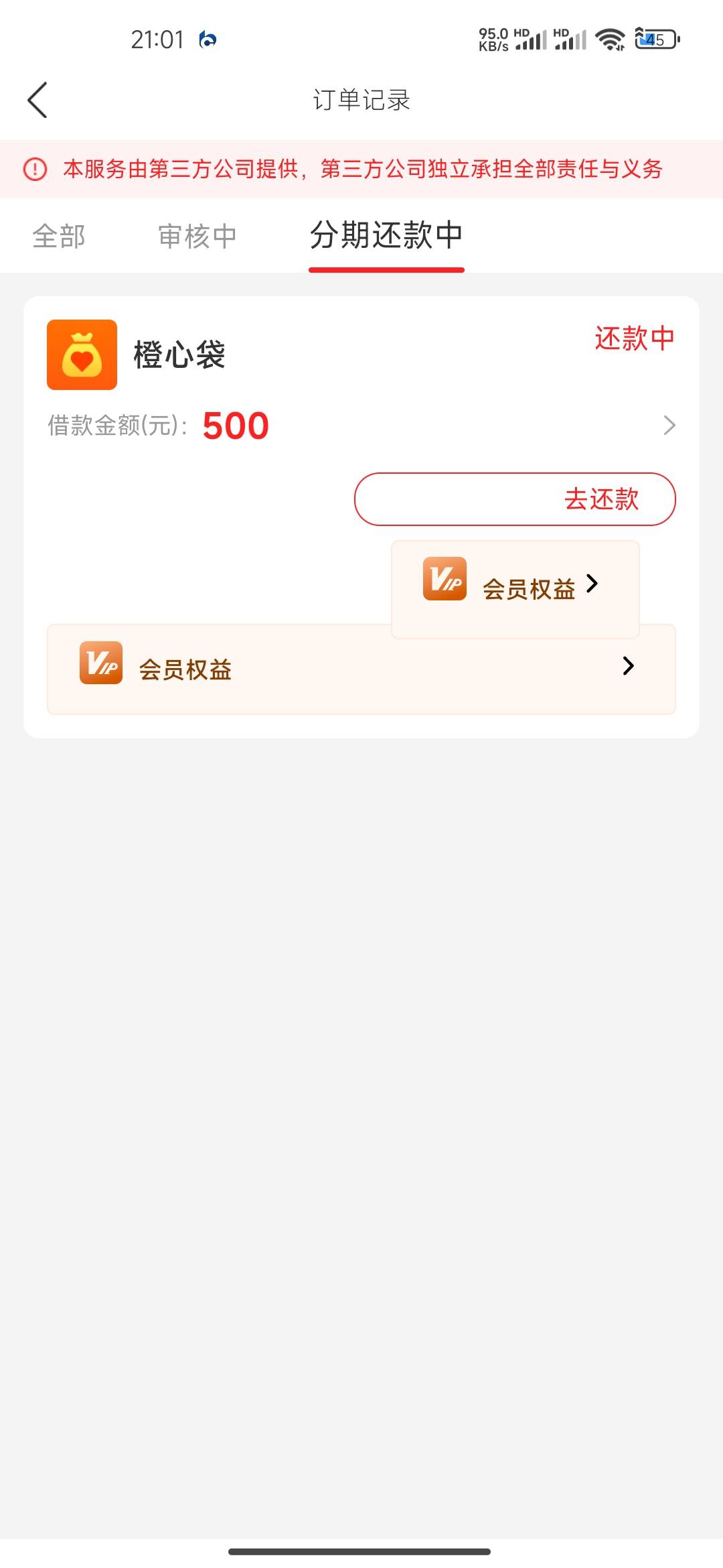 大老黑下了。一毛没让扣


24 / 作者:连理枝 / 