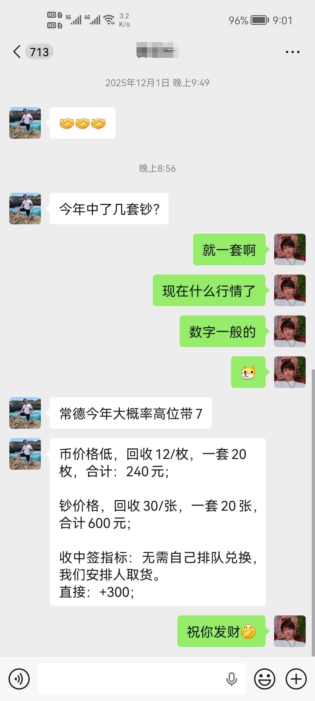 老哥们，直接骂还是直接拉黑？

65 / 作者:二次元黄大仙 / 