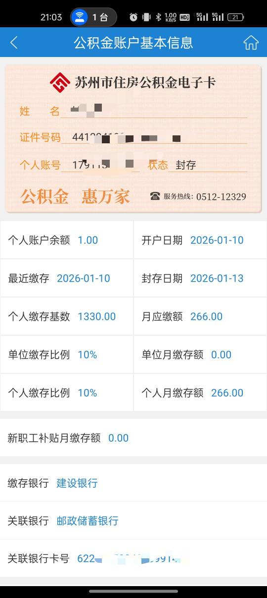 明天上午该到苏州公积金刷屏了吧

58 / 作者:撸起袖子加油-撸 / 