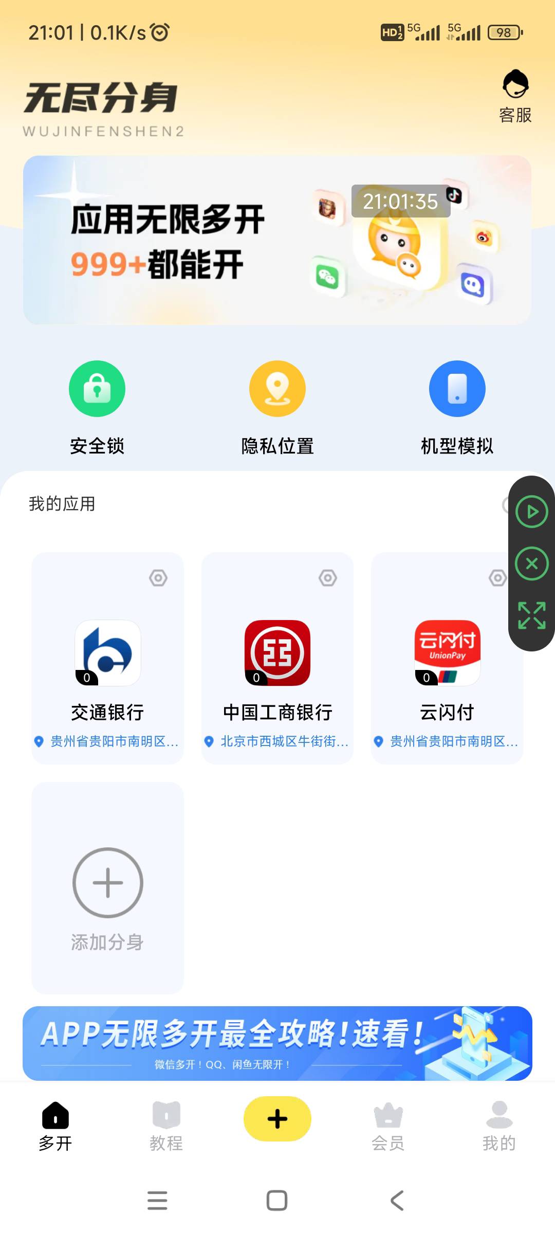 幻影分身已经开始不讲武德了，开始敲诈勒索老哥们的血汗钱。也知道这段时间老哥们都需38 / 作者:回忆如烟烟如梦 / 
