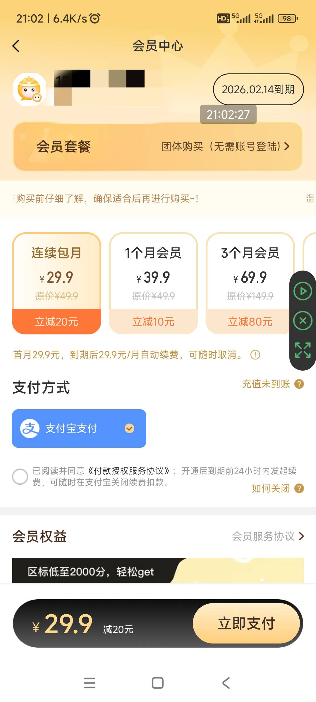 幻影分身已经开始不讲武德了，开始敲诈勒索老哥们的血汗钱。也知道这段时间老哥们都需0 / 作者:回忆如烟烟如梦 / 