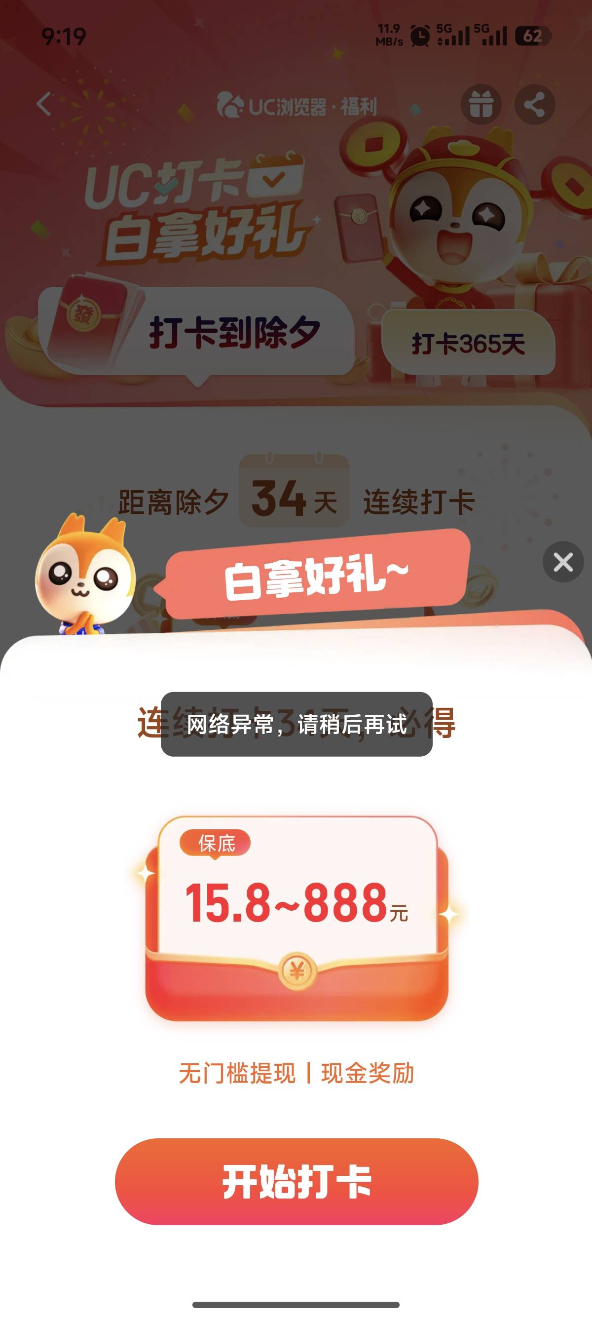 uc打卡为啥显示网络异常啊

79 / 作者:爱吃猪脚饭 / 