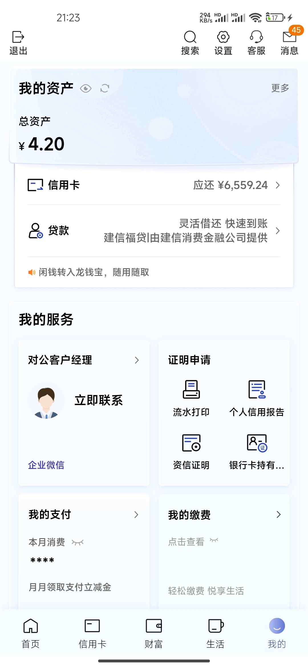 大老黑下了。一毛没让扣


27 / 作者:连理枝 / 