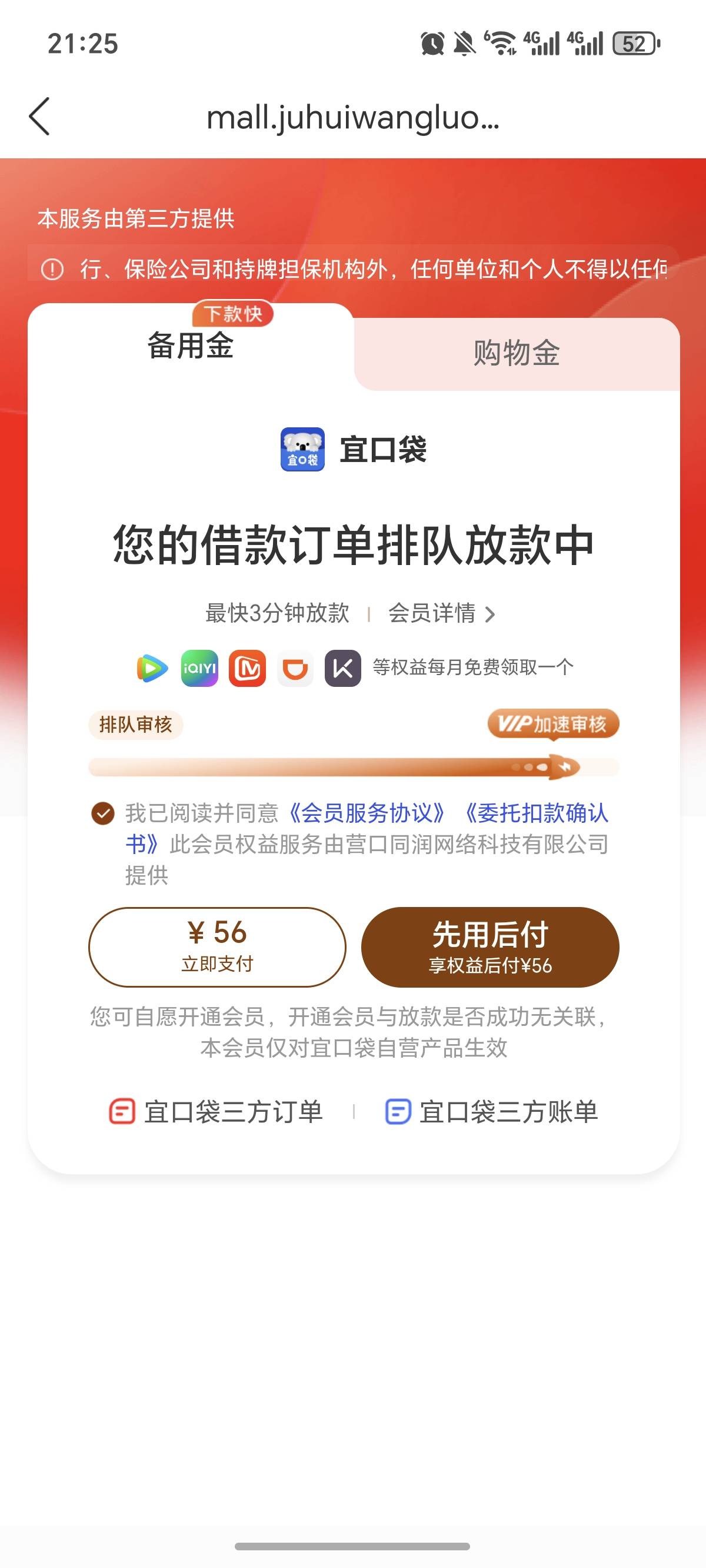 这是通过了吗？收到短信了，现在 怎么弄

40 / 作者:逞强- / 
