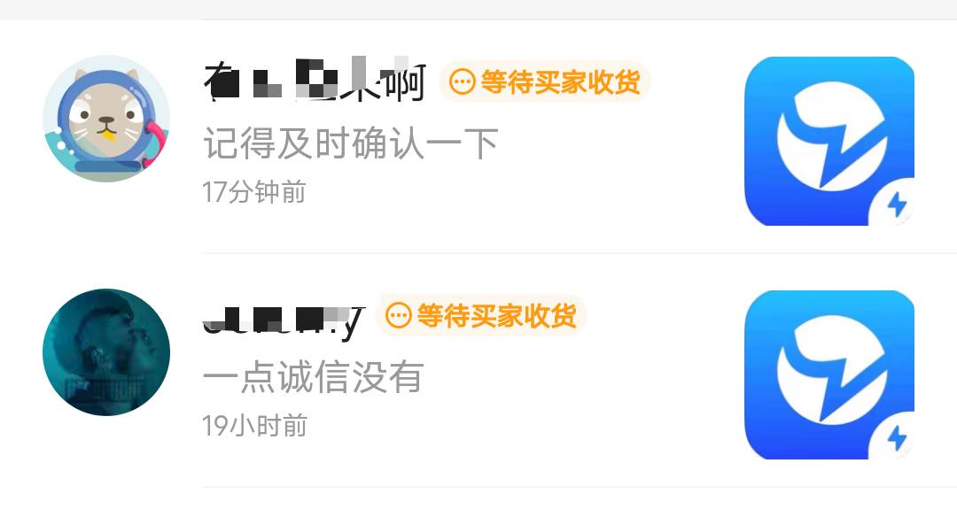 闲鱼半个字都信不了，说好的合格确认，直接失踪

55 / 作者:子虚唯1 / 