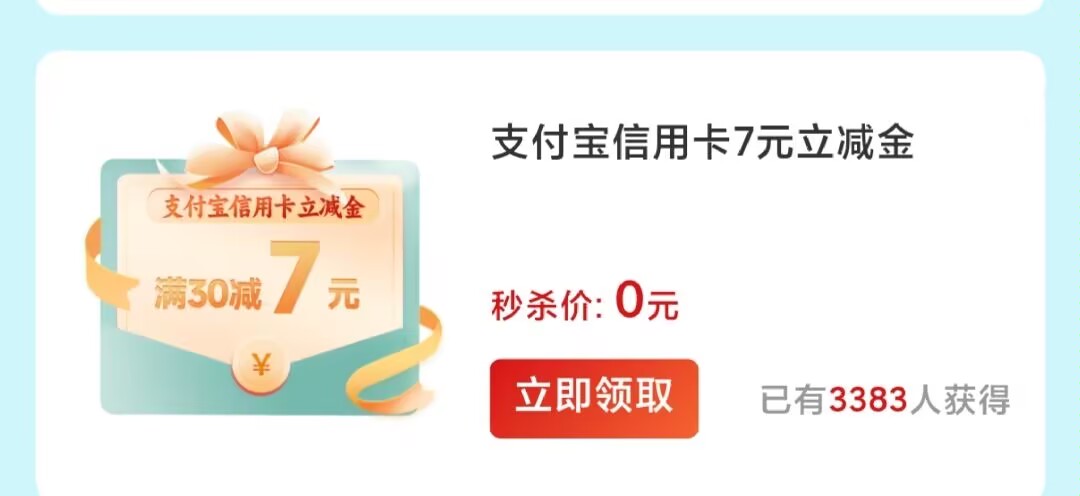 老哥们，云南怒江这个7信用卡立减金有人收吗

37 / 作者:赚钱点女模 / 