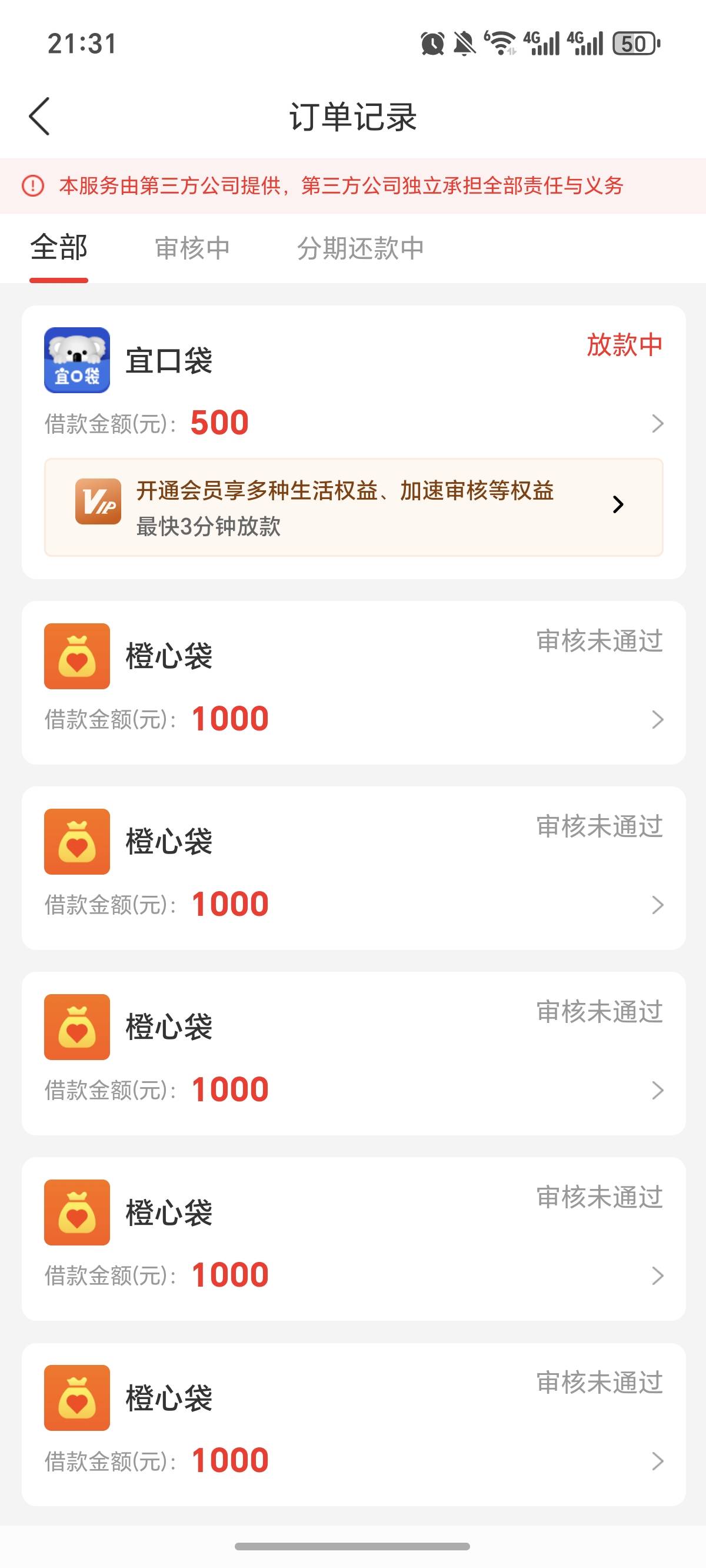 这个怎么弄啊申请1500，变成了500

7 / 作者:逞强- / 