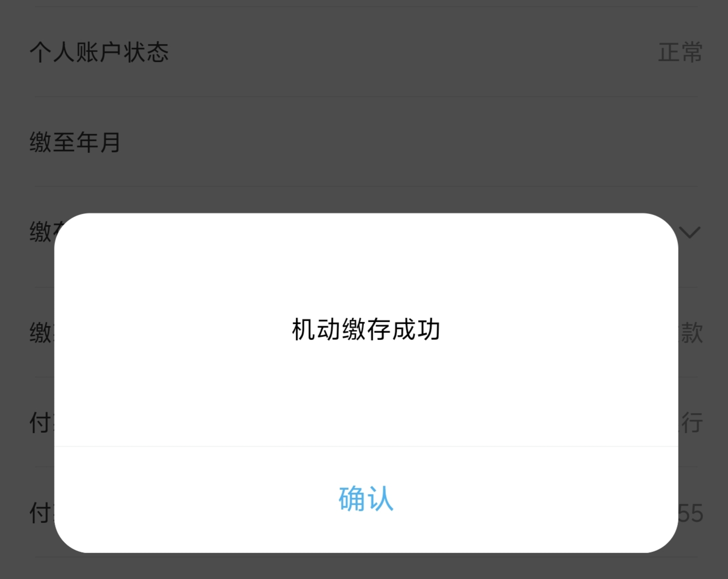 有老哥实验过我就放心冲了，秒存秒取


86 / 作者:功德圆满 / 
