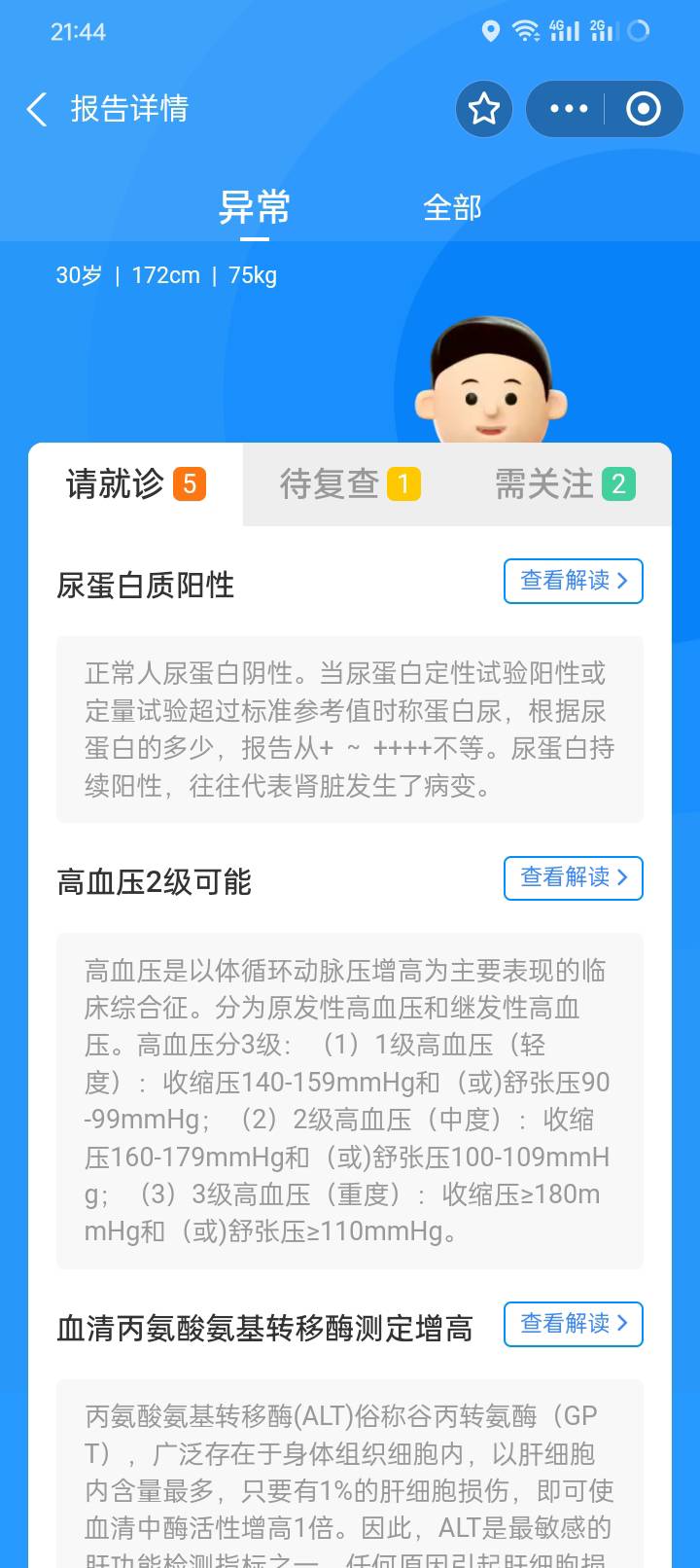 身体真不行了 慢跑了一公里 感觉要死 其实是为了买烟 不然也不会跑 真的废了 钱也没有29 / 作者:卡农鼻祖 / 