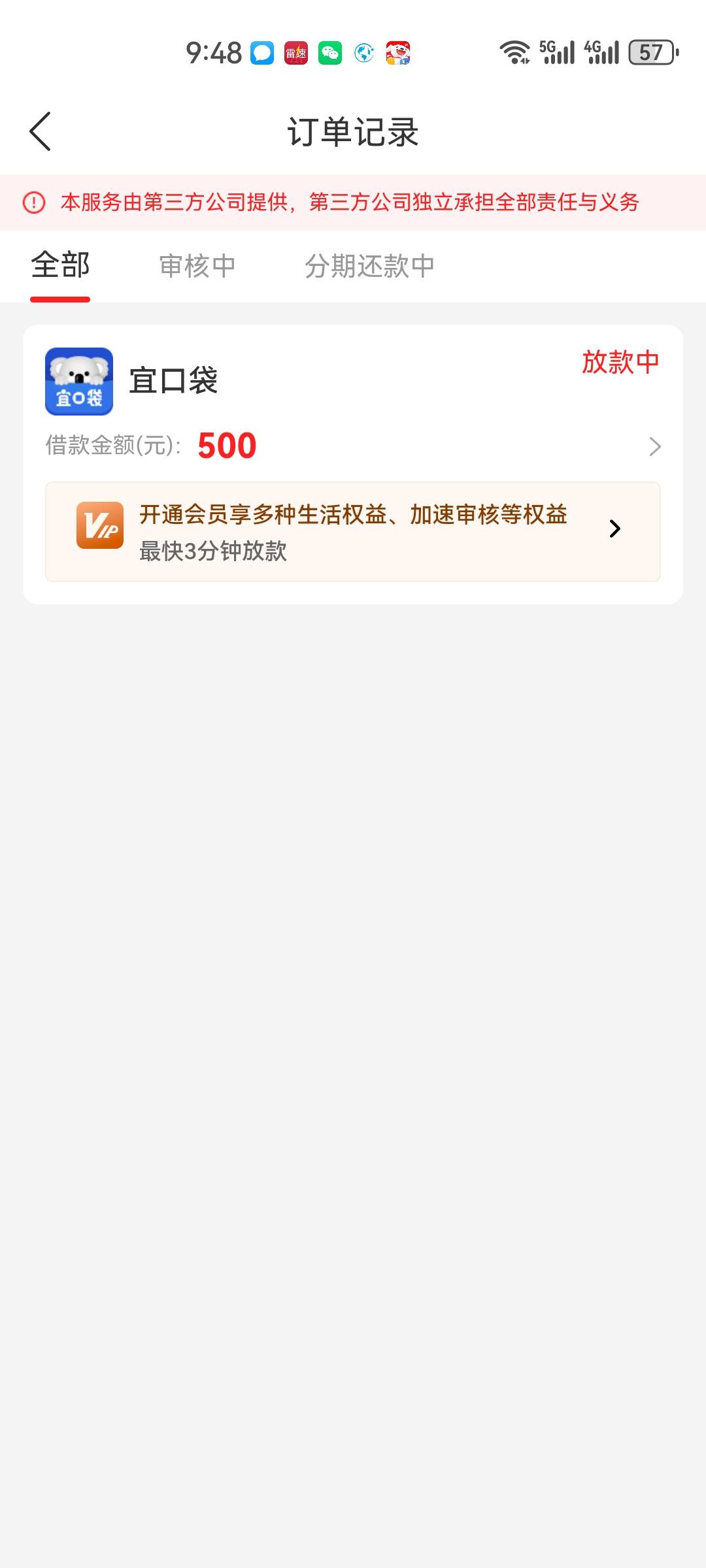 桔多多申请宜口贷2000拒了，自己变成500显示放款中了，稳不稳

27 / 作者:我是一只卡奴v / 