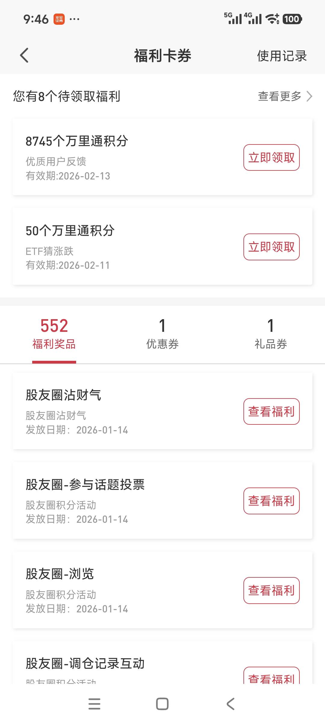 关于纪念币有几点问下老哥，我两户两套都约上了分别在三个银行支行，可不可以在一个银93 / 作者:安定很吉祥 / 