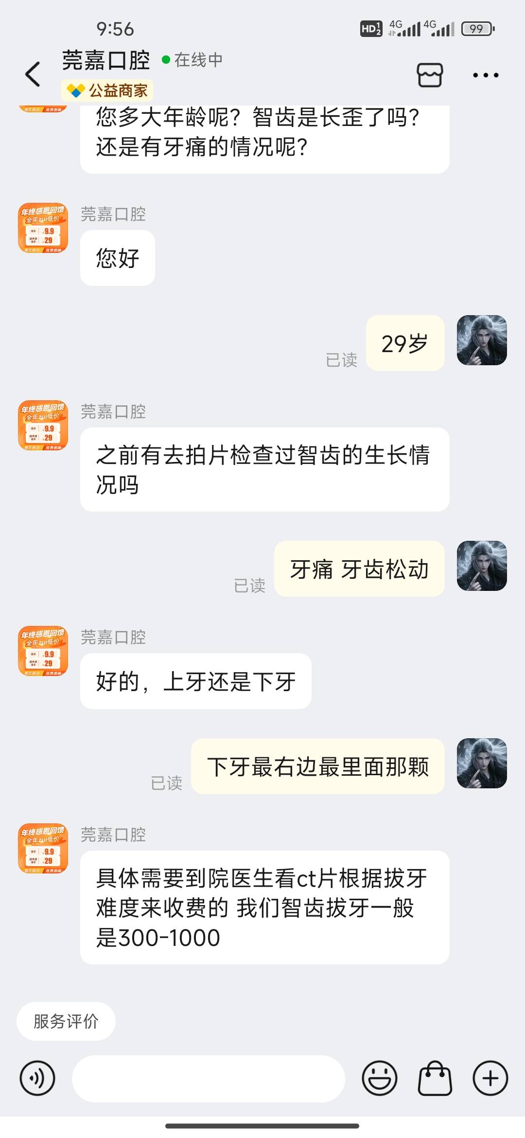 想拔个下牙最右边最里面的这么贵么

82 / 作者:太上乌鸡 / 