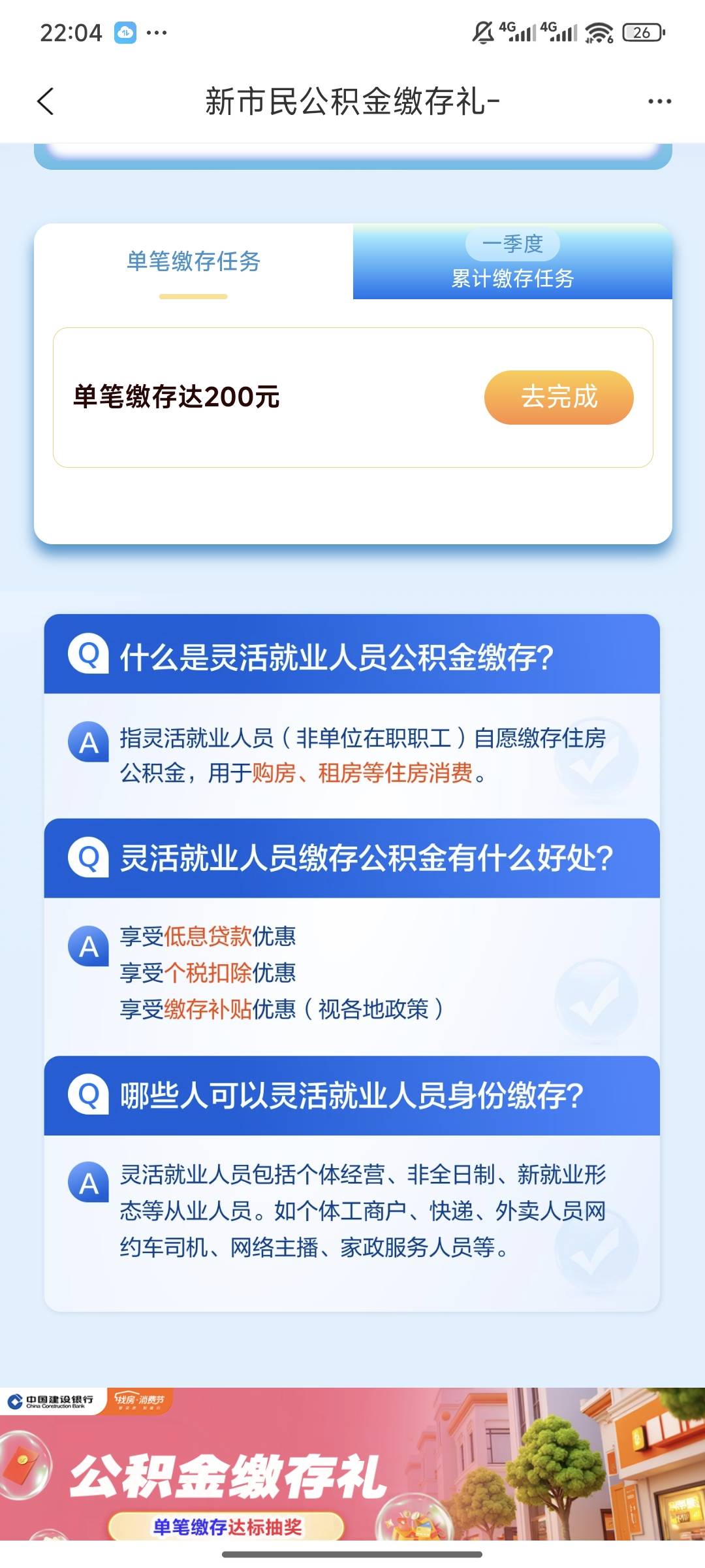 苏州几点更新达标？

32 / 作者:破白大虾 / 