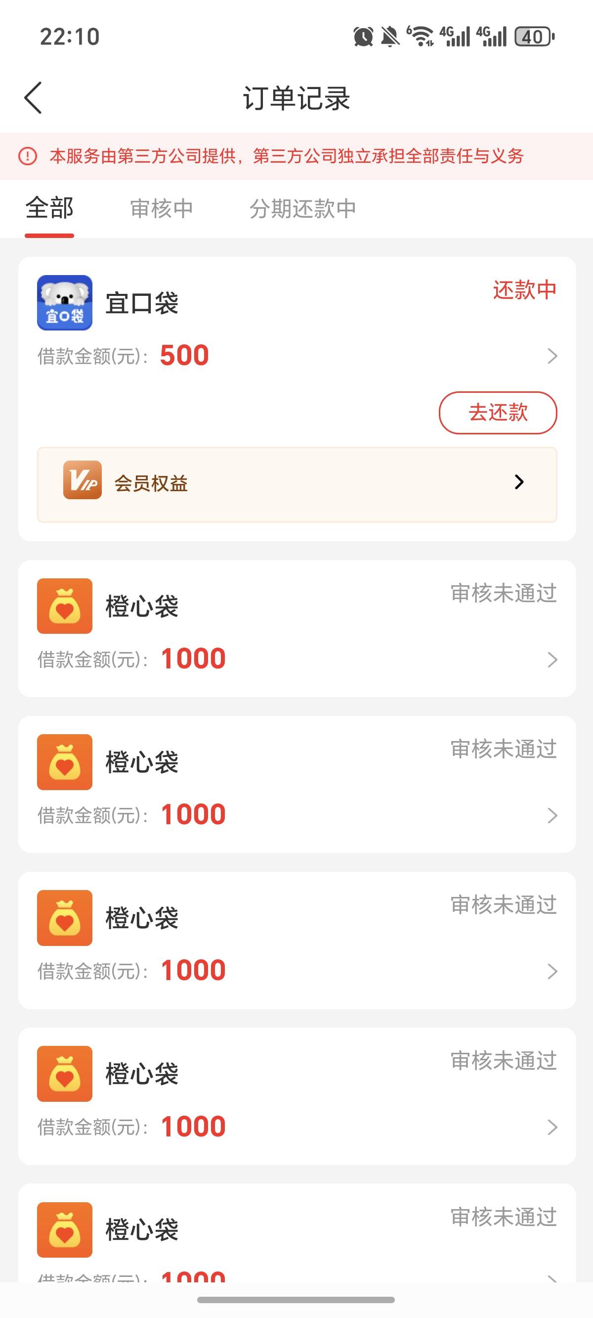 还可以借吗，点借款，下面里面有1000


33 / 作者:逞强- / 