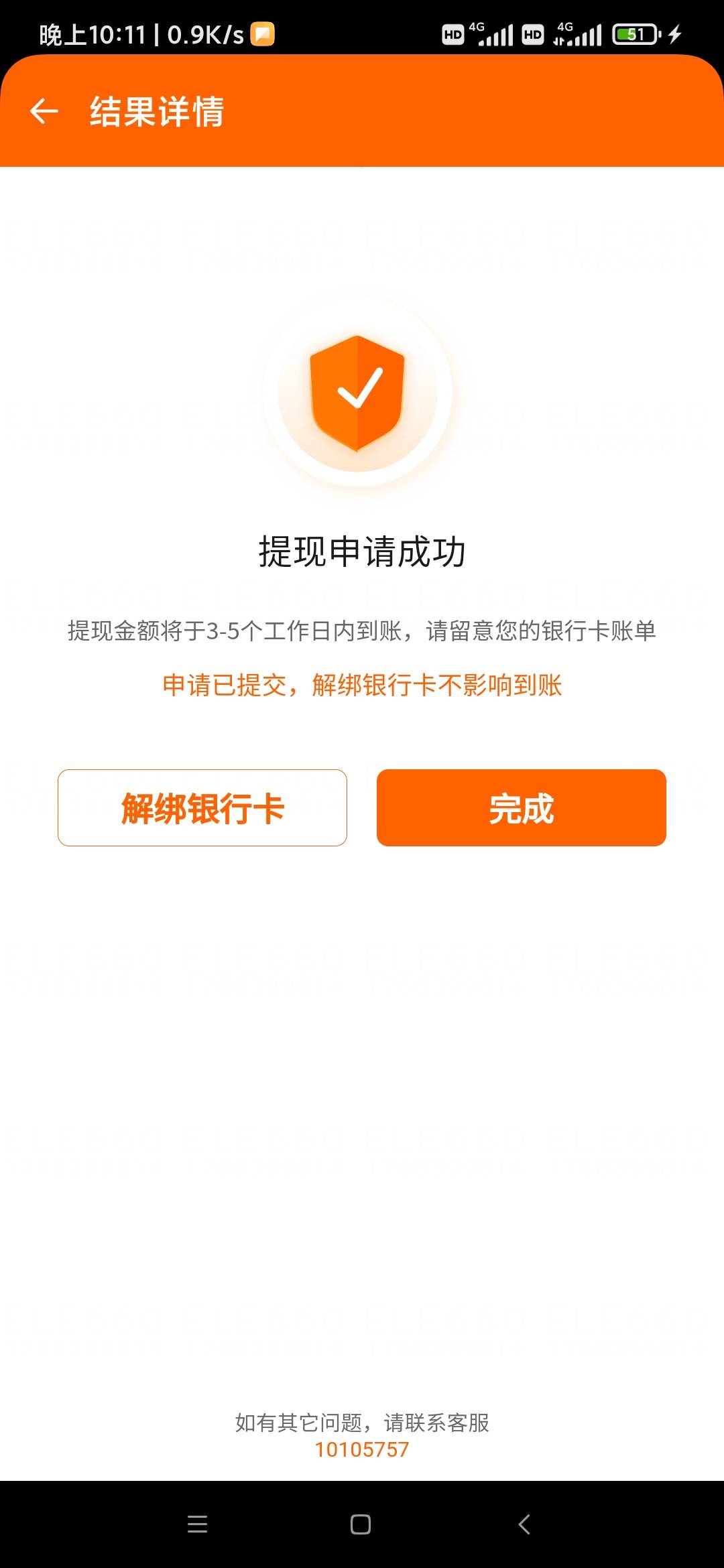 老哥们，前几天支付宝闪购送的券点了几次几毛的奶茶今天点开一看居然也完成任务送了2050 / 作者:基基肯压基 / 