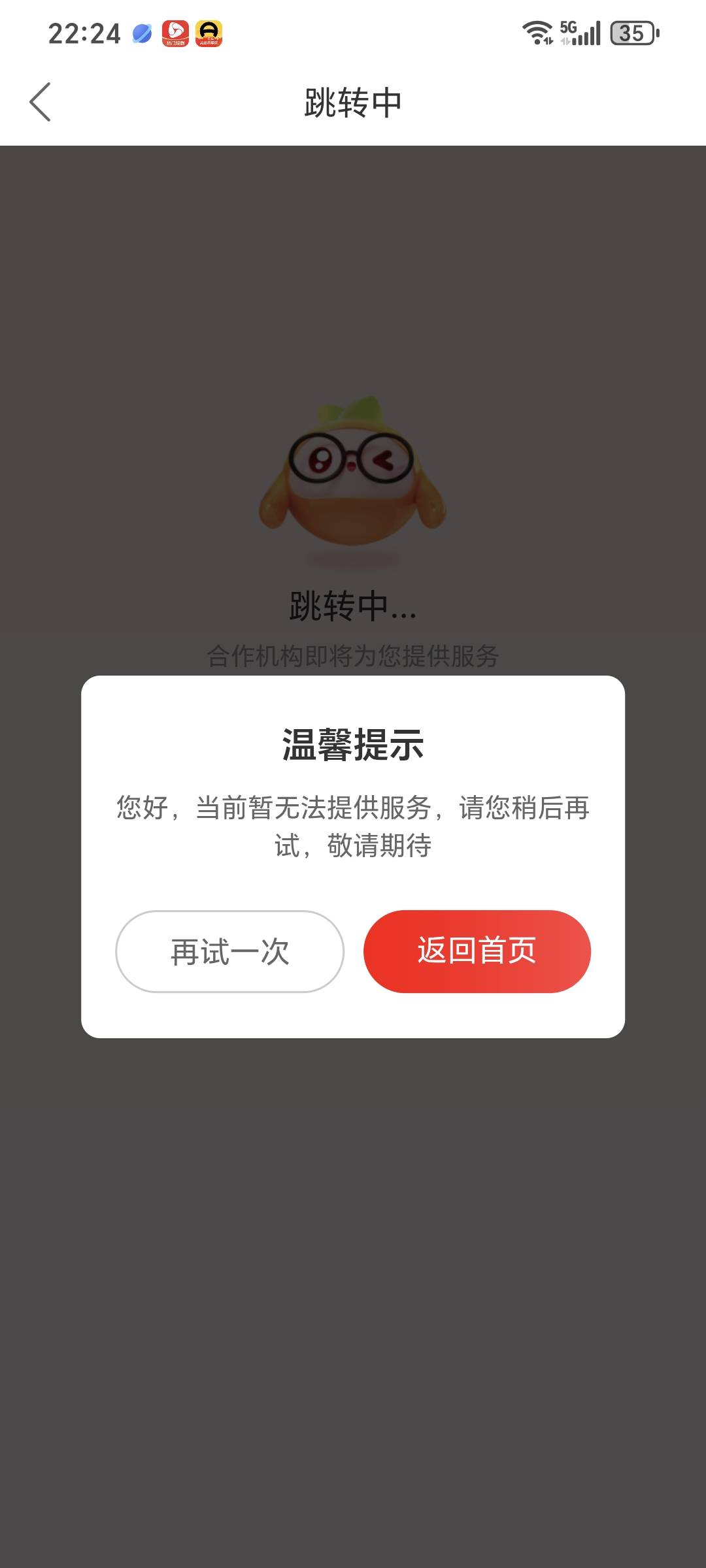 桔多多这样怎么破

68 / 作者:想想就好了 / 