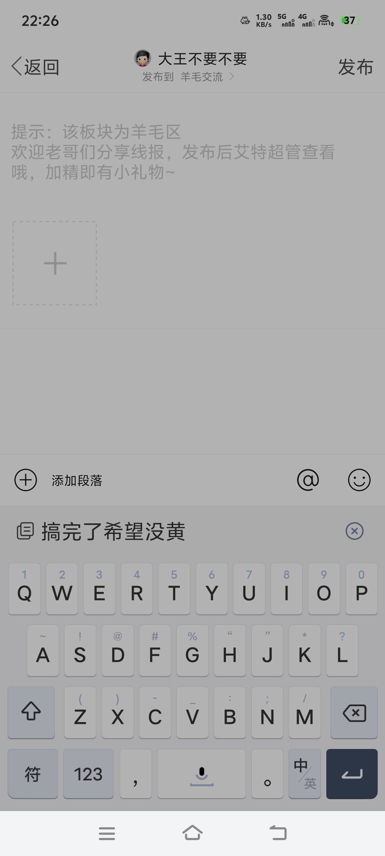 这个IQ开了护眼都用不了键盘，只能评论，搜索和发帖都用不了键盘怎么搞啊哥哥们

36 / 作者:大王不要不要 / 