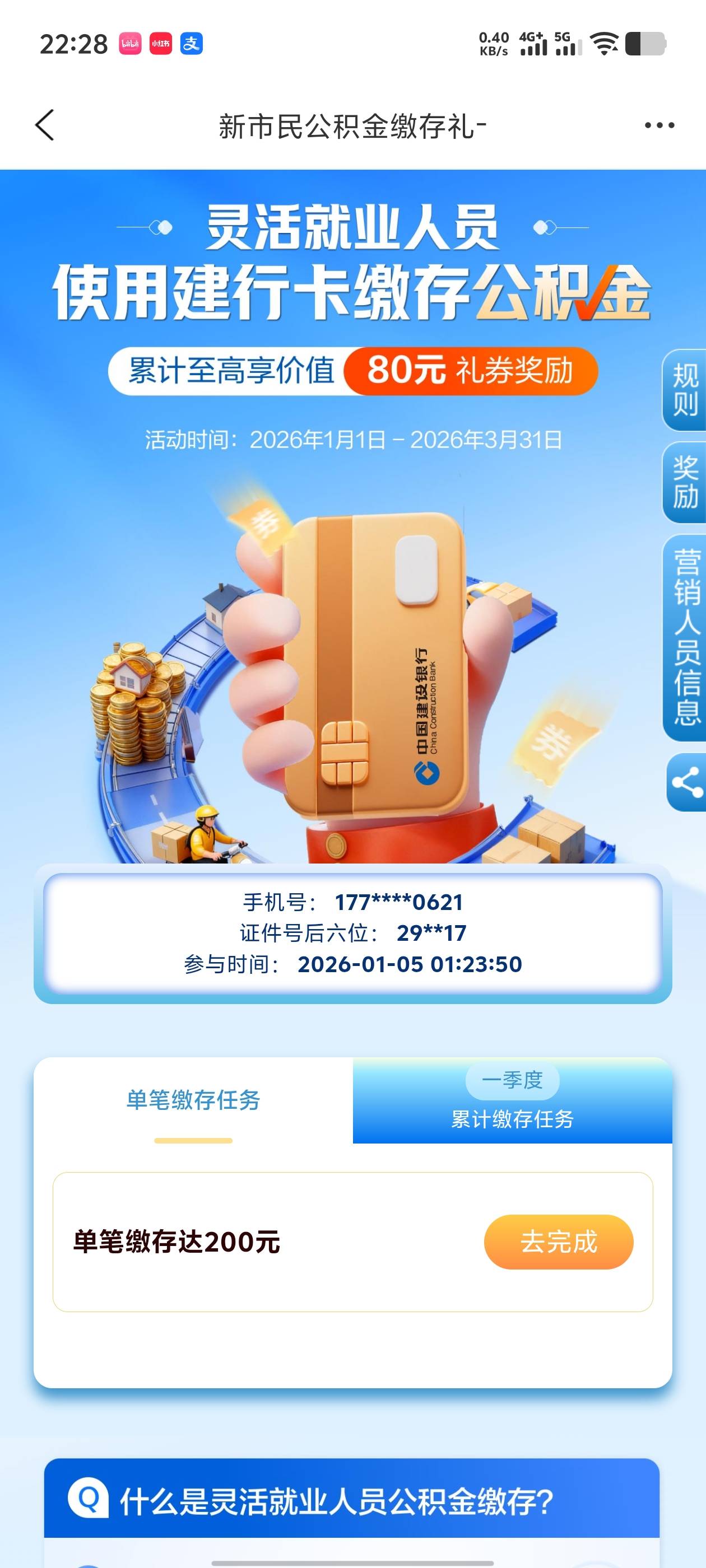 10号缴的，还是不能领，也不知道到底是要几天

90 / 作者:年愁今夜未到乡 / 