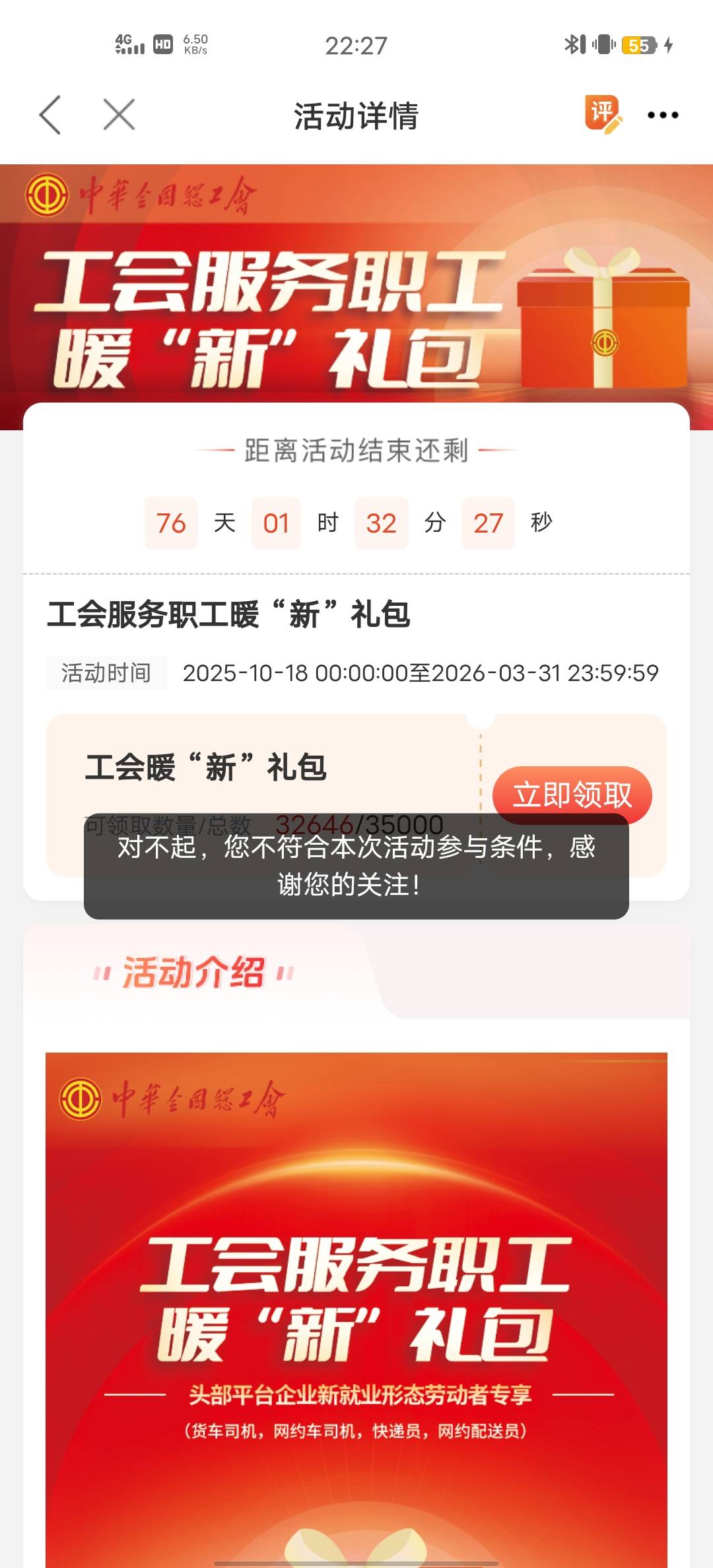 职工之家这个新业态是饿了么，但是都这美团的，也不知道是哪个工会

79 / 作者:Butter-fly / 