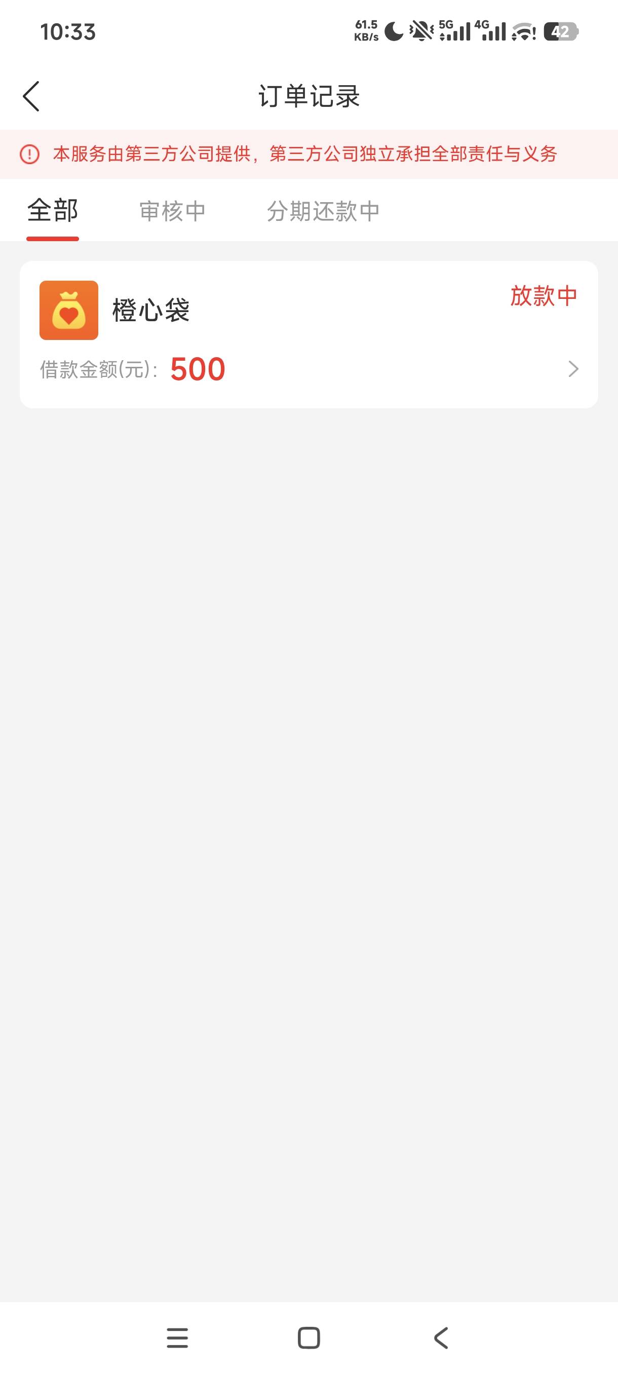 1000额度来了条短信变500不知道会不会下


49 / 作者:西瓜皮哦 / 