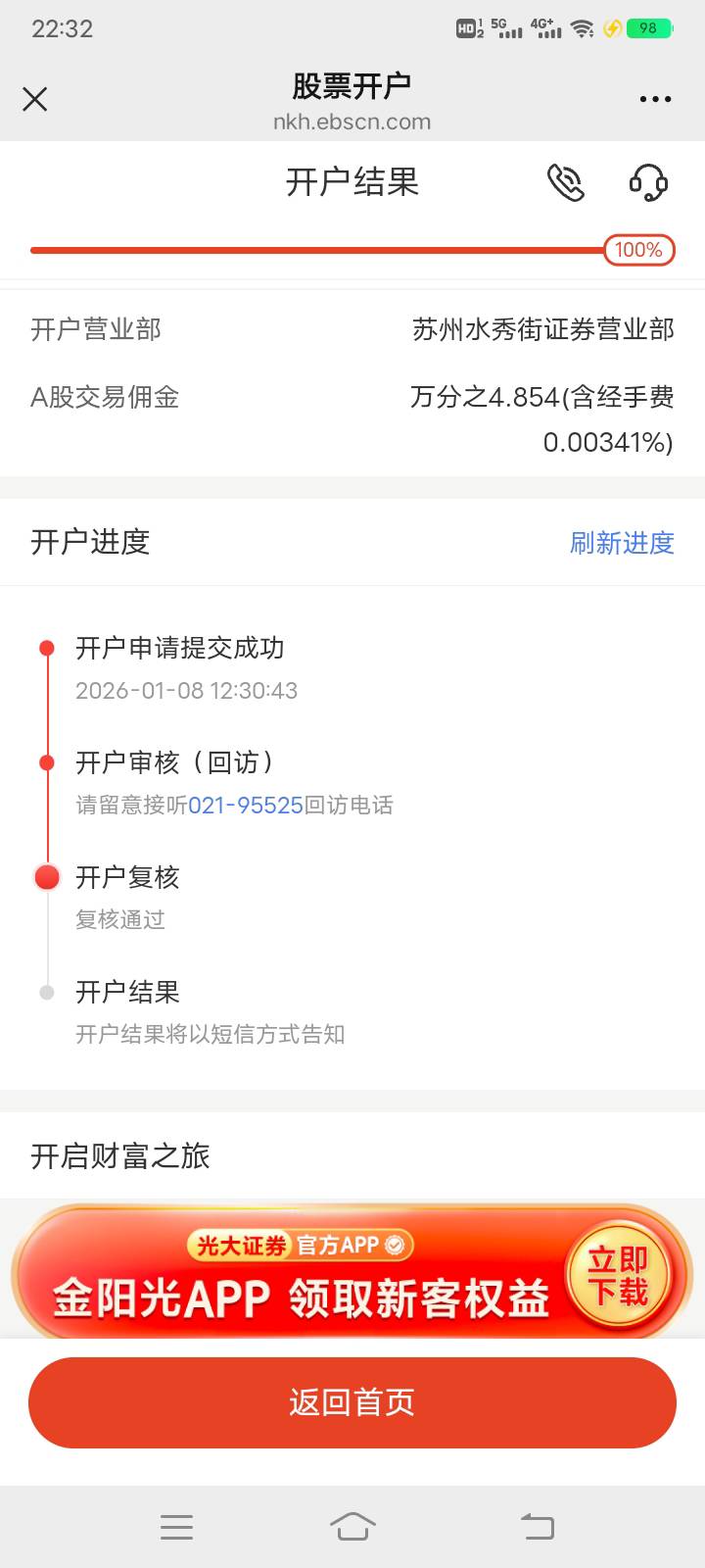 光大证券是不是太多挂b仔开了


69 / 作者:阳顶天. / 