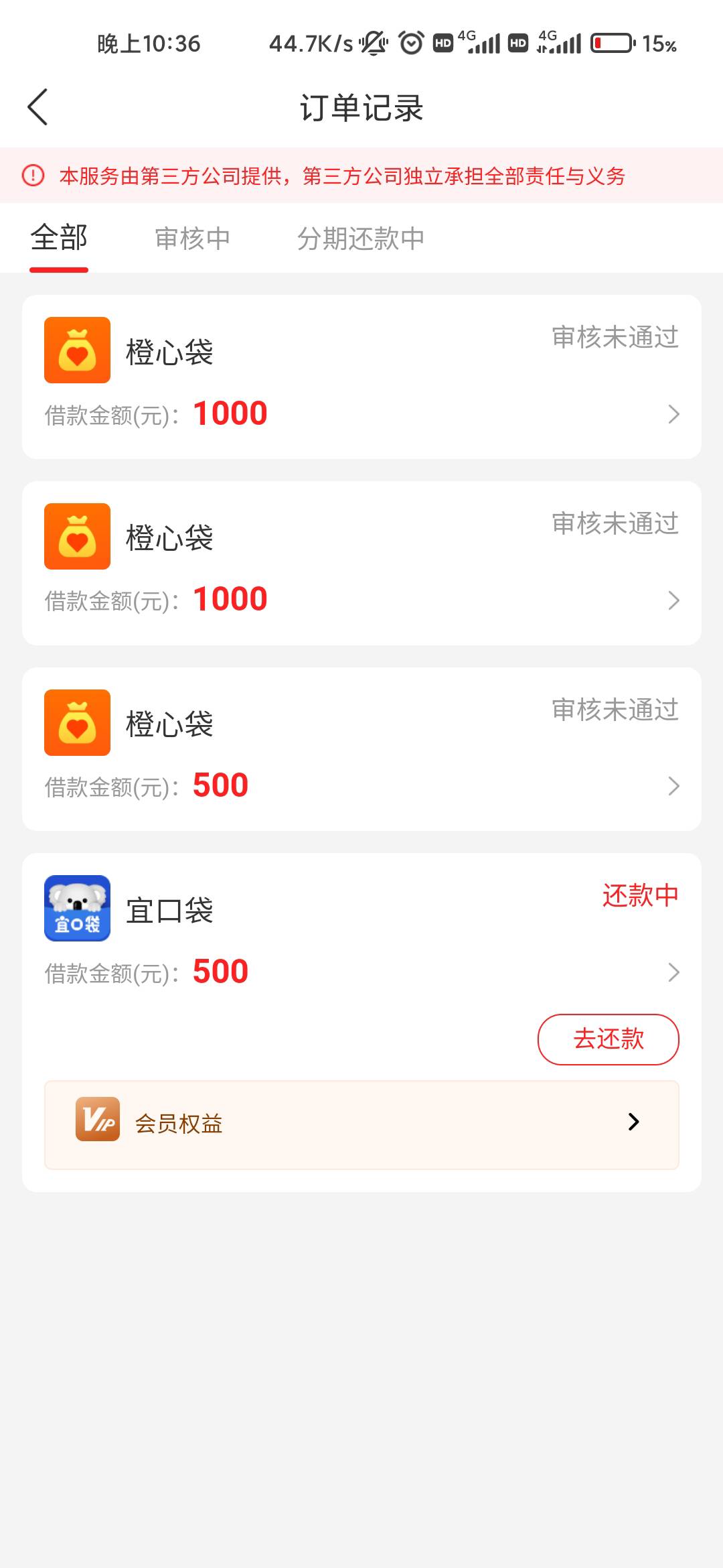 纽币，上次下款还是18年，等半天没到账以为失败了，刚去洗澡就把会员56扣了，血亏


70 / 作者:求上岸qaq / 