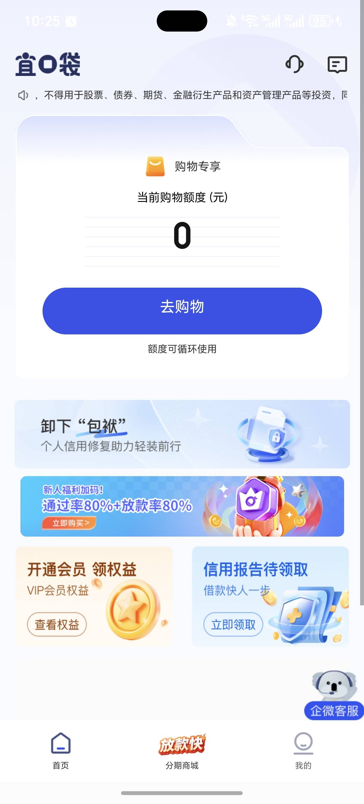 真是黑户才能申请了，我这么白，啥信用卡花呗借呗一样都没逾期过，这都不给额度

9 / 作者:规矩的男人 / 