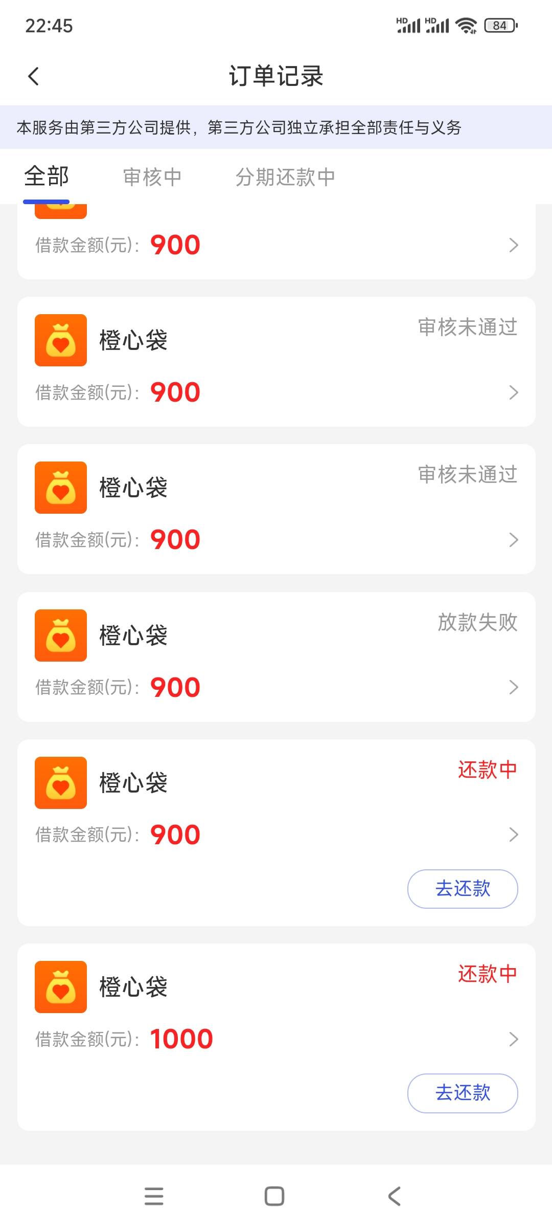 真是黑户才能申请了，我这么白，啥信用卡花呗借呗一样都没逾期过，这都不给额度

40 / 作者:书包有灰尘 / 