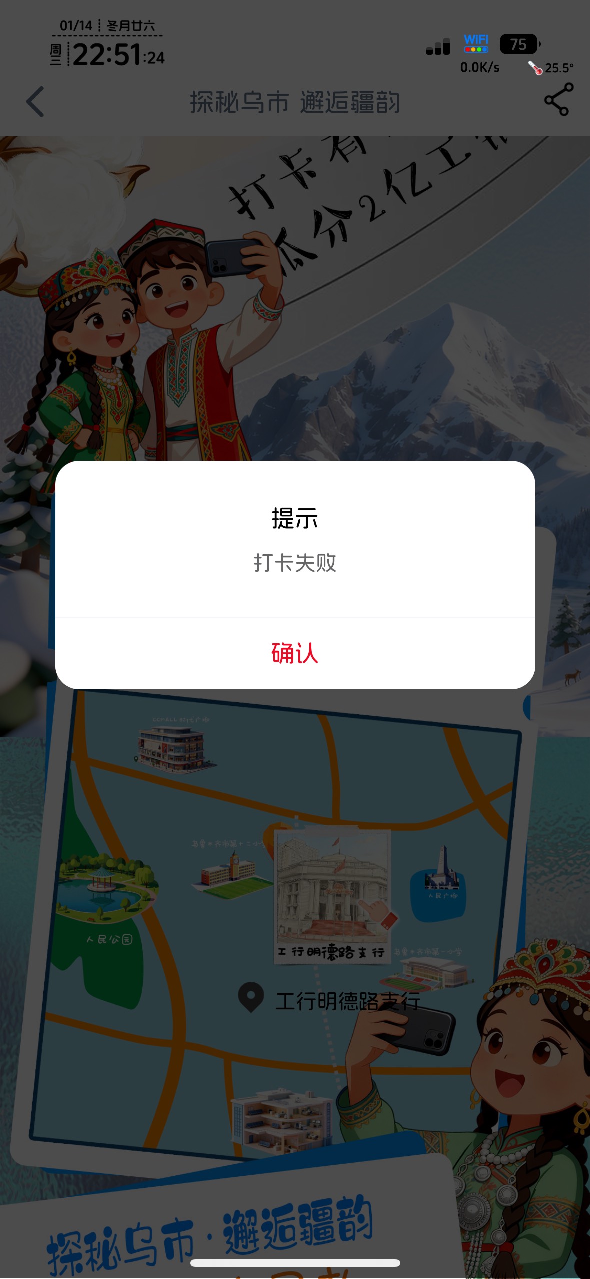 大妈打卡应该如老哥所说，全点击次数，晚上没看到有人打卡成功过。失败就别点了

46 / 作者:不知明的靓仔 / 