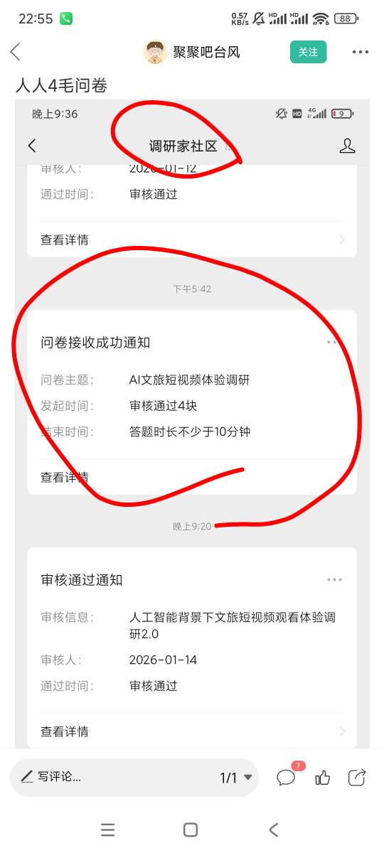 调研家5×4r拿下，要满10分钟，有2-3个陷阱，不过很简单，都是评分





59 / 作者:是个蒸蛋₍ ˃ᯅ˂） / 