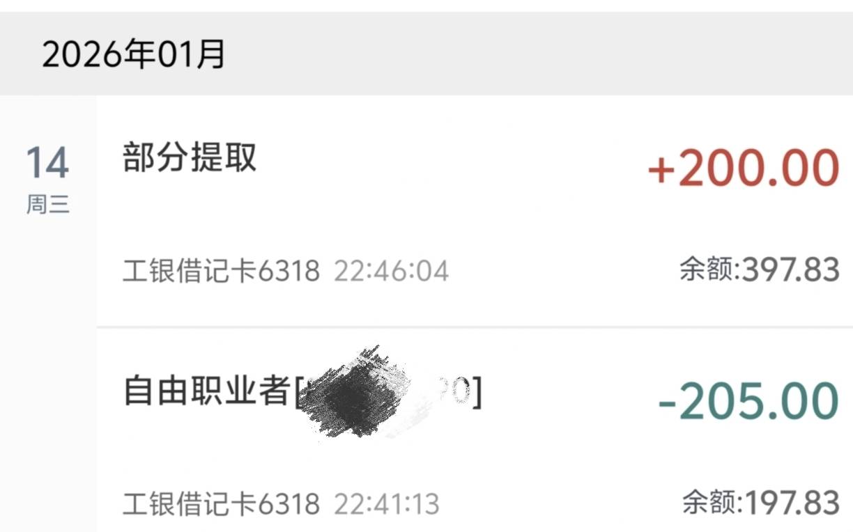 宜昌销了又开个玉林，交200直接送了200还提不出来，有没有能破解的，销户也不让销只能65 / 作者:卡农咚咚 / 