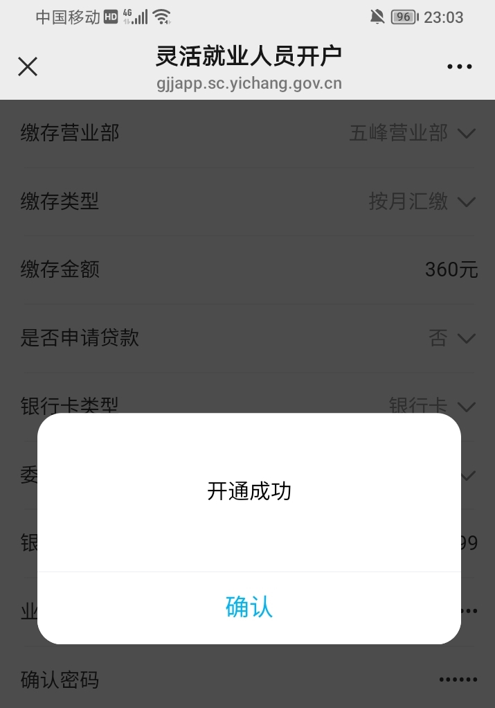 是不是我搞错了？还是什么原因？宜昌公积金为什么现在开户成功？

74 / 作者:上世人 / 