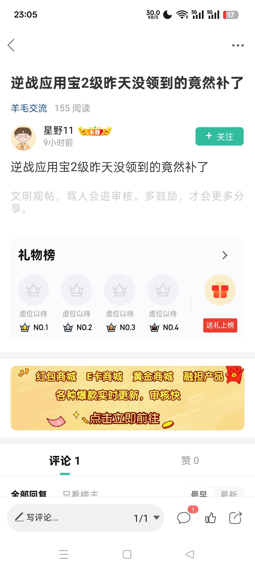 真难打，逆战3个号搭配应用宝一共48毛，qb10一个号出了，打了两个小时，打的头昏脑涨41 / 作者:呦吼吼99 / 