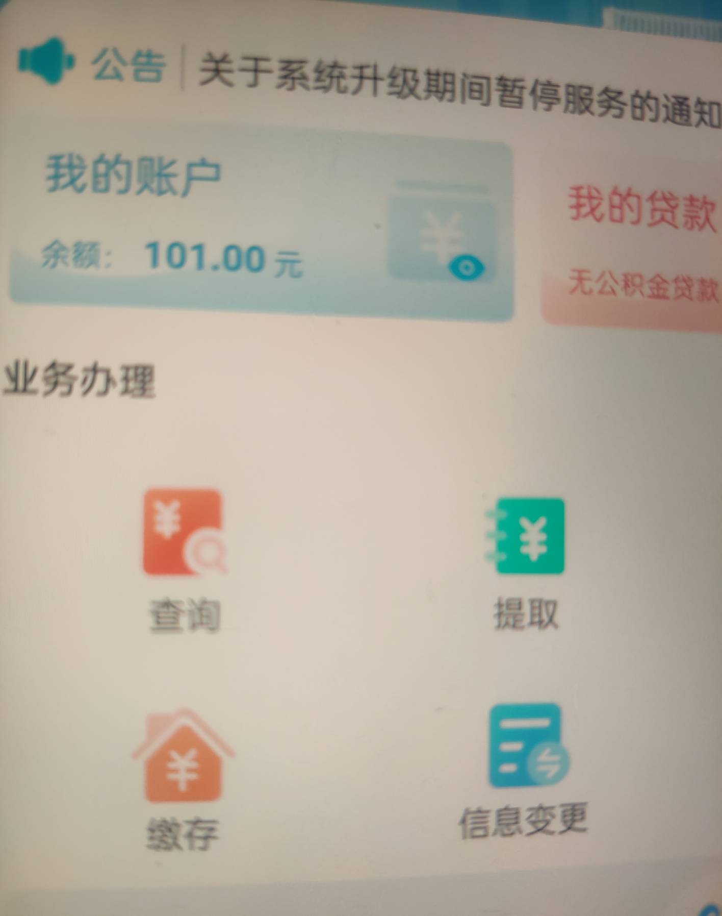 本来今天已经毕业了，没想提取卡了一下，只能等到明天和老哥们一起毕业了，希望明天提84 / 作者:安南安南 / 