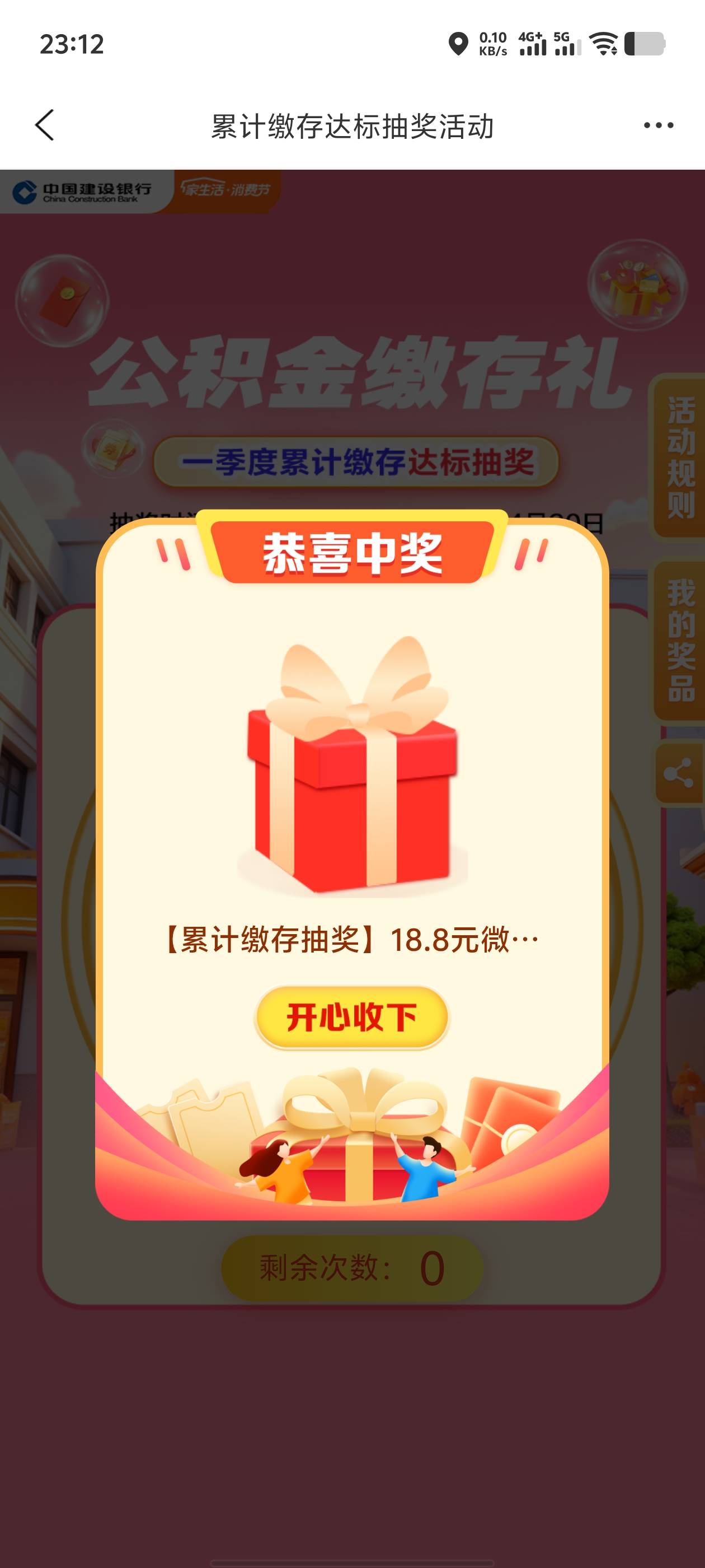 苏州更了，100毛到手，10号的


98 / 作者:年愁今夜未到乡 / 