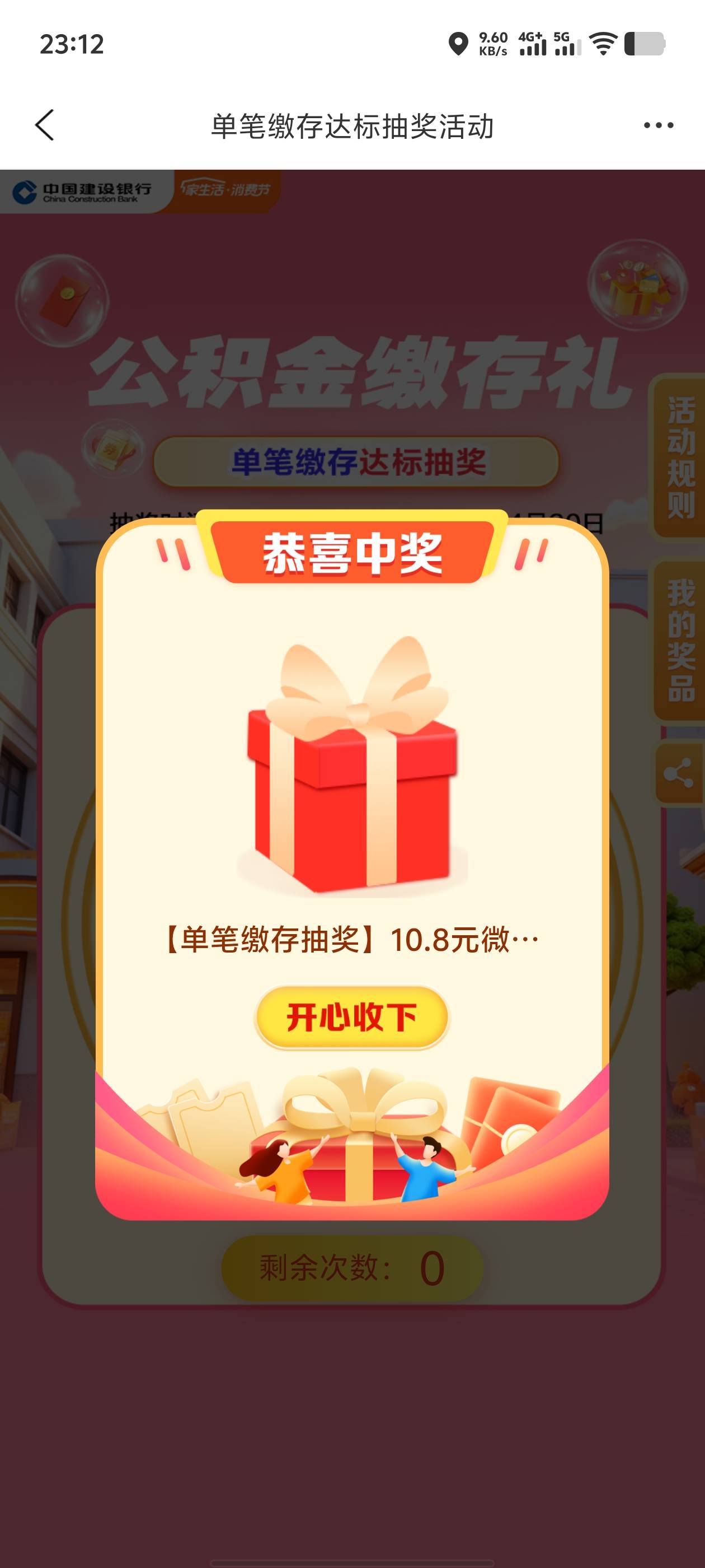 苏州更了，100毛到手，10号的


54 / 作者:年愁今夜未到乡 / 