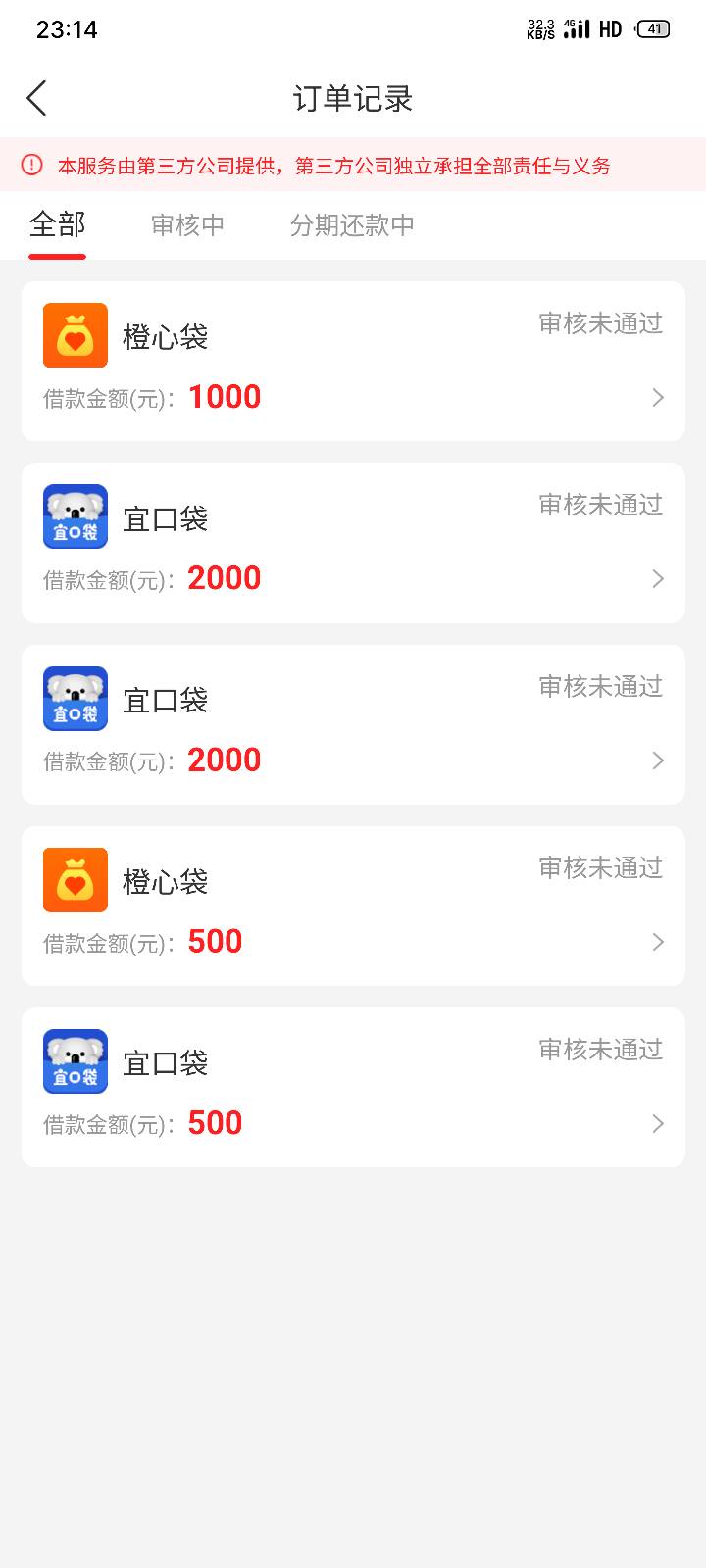 哎，被拒了，刚来短信资质发生变化，我以为500额度稳了，操

31 / 作者:捂捂 / 