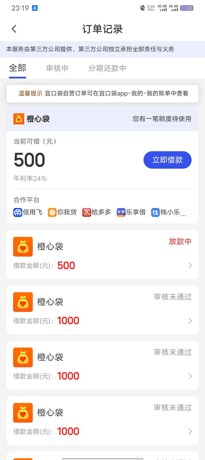 1000变成500了，稳吗

2 / 作者:卡你妹_ / 