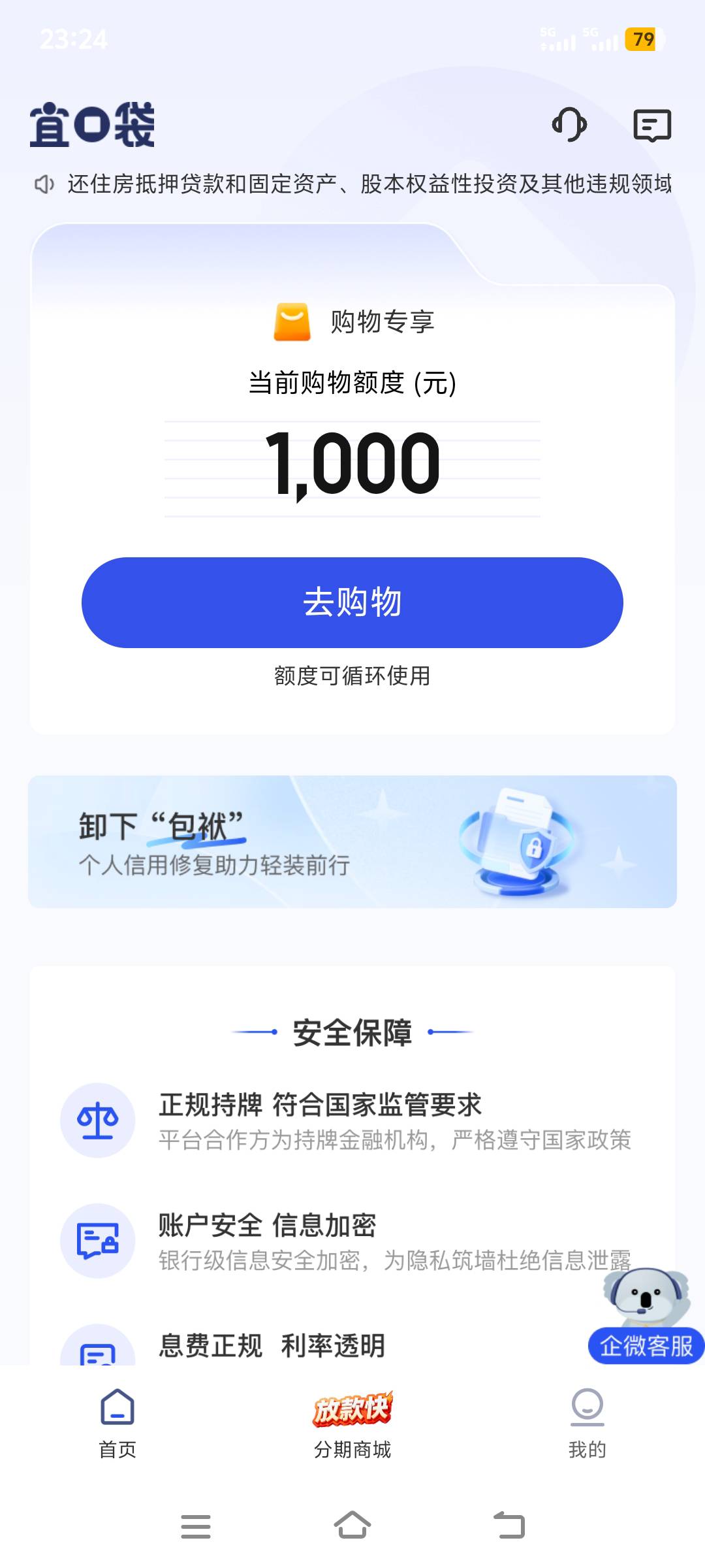 宜口袋我直接应用商店下的给了1000，这个买什么啊老哥们

60 / 作者:上班混时间 / 
