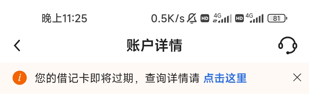 中行卡过期了，明天直接去网点换广东卡，应该是新卡号，有什么要注意的！收费吗，顺便78 / 作者:卡农最长 / 